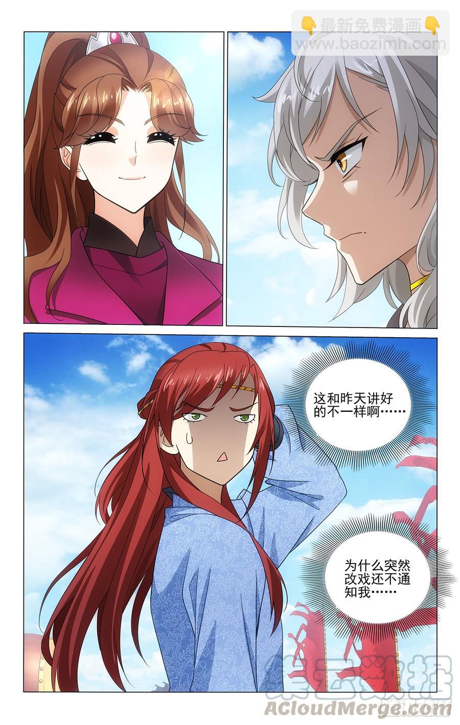 《拾忆长安 • 王爷》漫画最新章节320解铃还须系铃人免费下拉式在线观看章节第【13】张图片