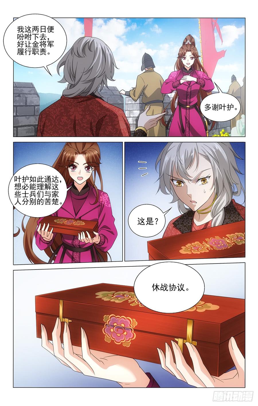 《拾忆长安 • 王爷》漫画最新章节320解铃还须系铃人免费下拉式在线观看章节第【6】张图片