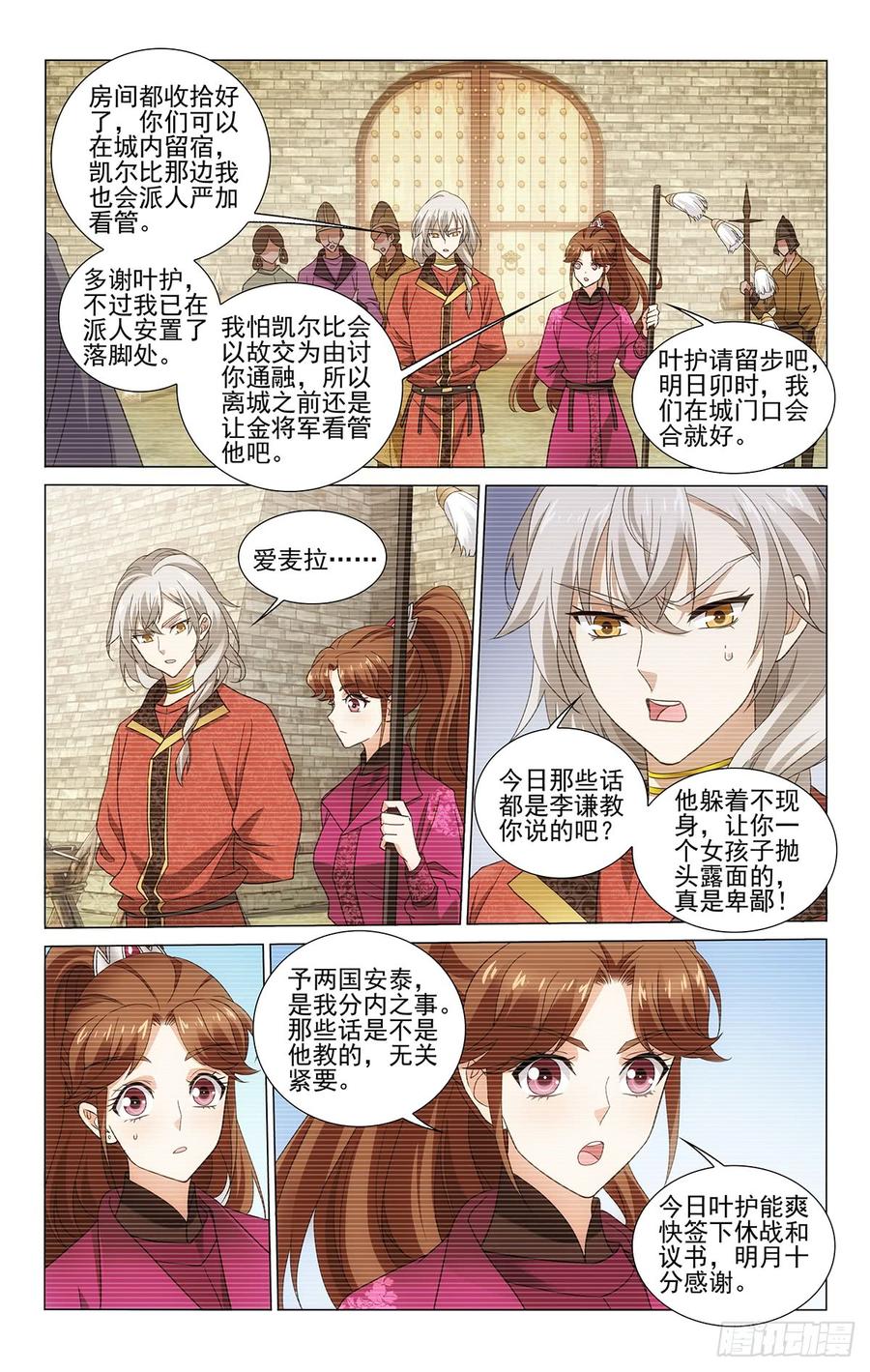 《拾忆长安 • 王爷》漫画最新章节321人各有志勿多虑免费下拉式在线观看章节第【11】张图片