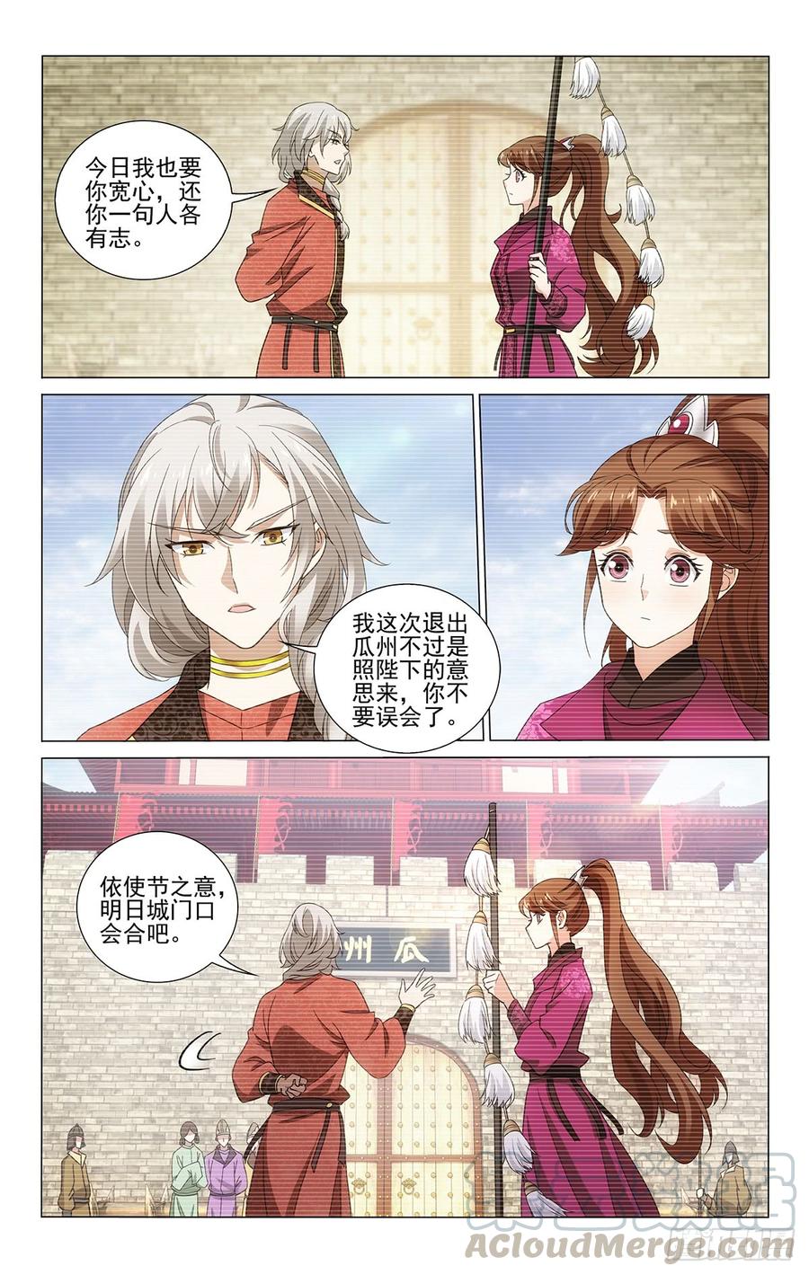 《拾忆长安 • 王爷》漫画最新章节321人各有志勿多虑免费下拉式在线观看章节第【13】张图片