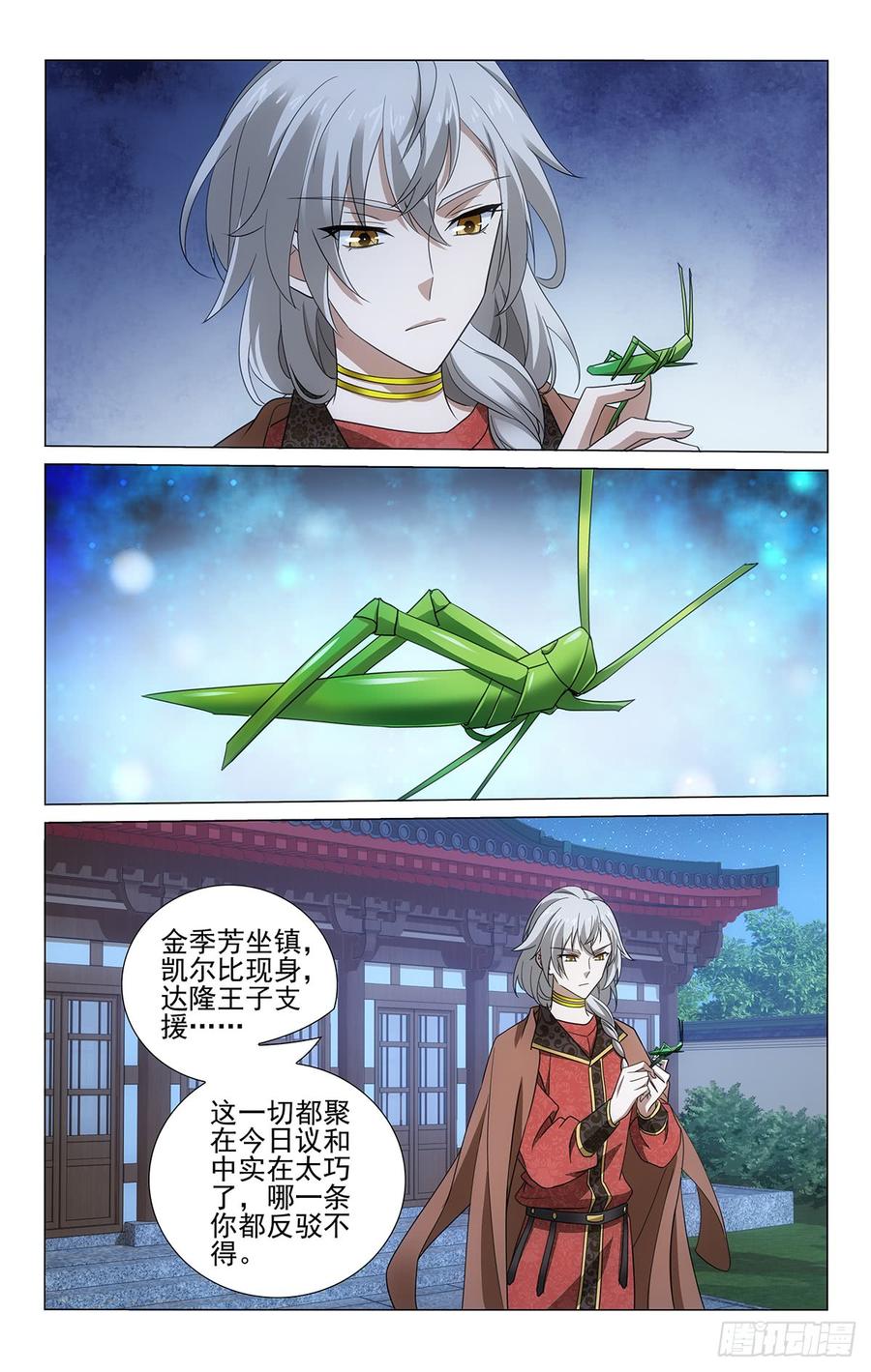 《拾忆长安 • 王爷》漫画最新章节321人各有志勿多虑免费下拉式在线观看章节第【14】张图片