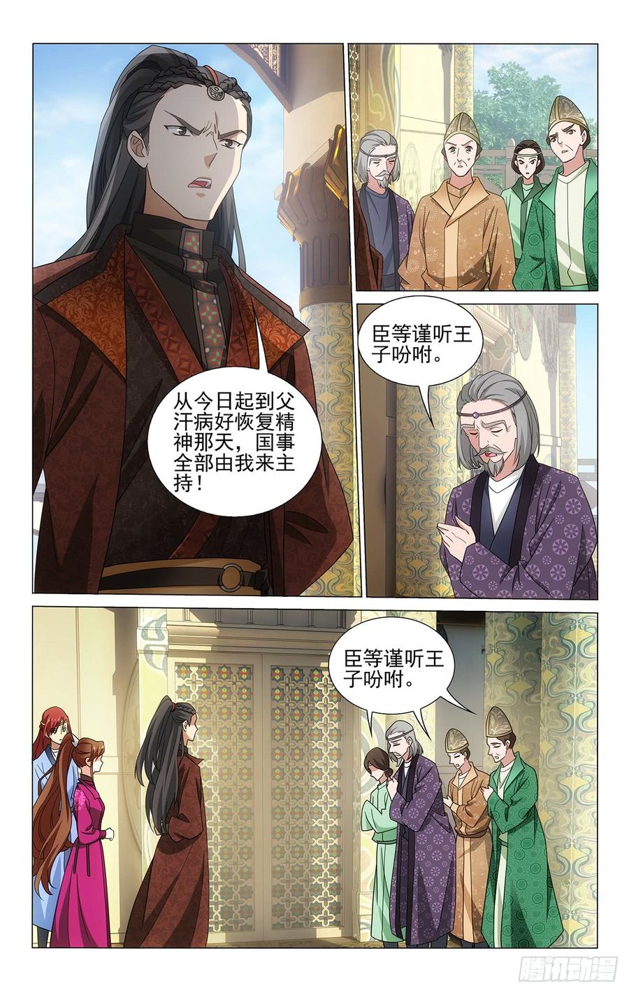 《拾忆长安 • 王爷》漫画最新章节322叶护心中拎得清免费下拉式在线观看章节第【8】张图片