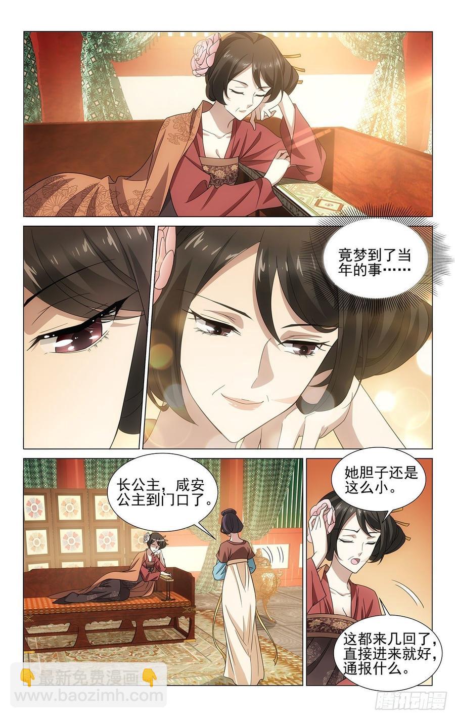 《拾忆长安 • 王爷》漫画最新章节324时光易逝永不回免费下拉式在线观看章节第【12】张图片