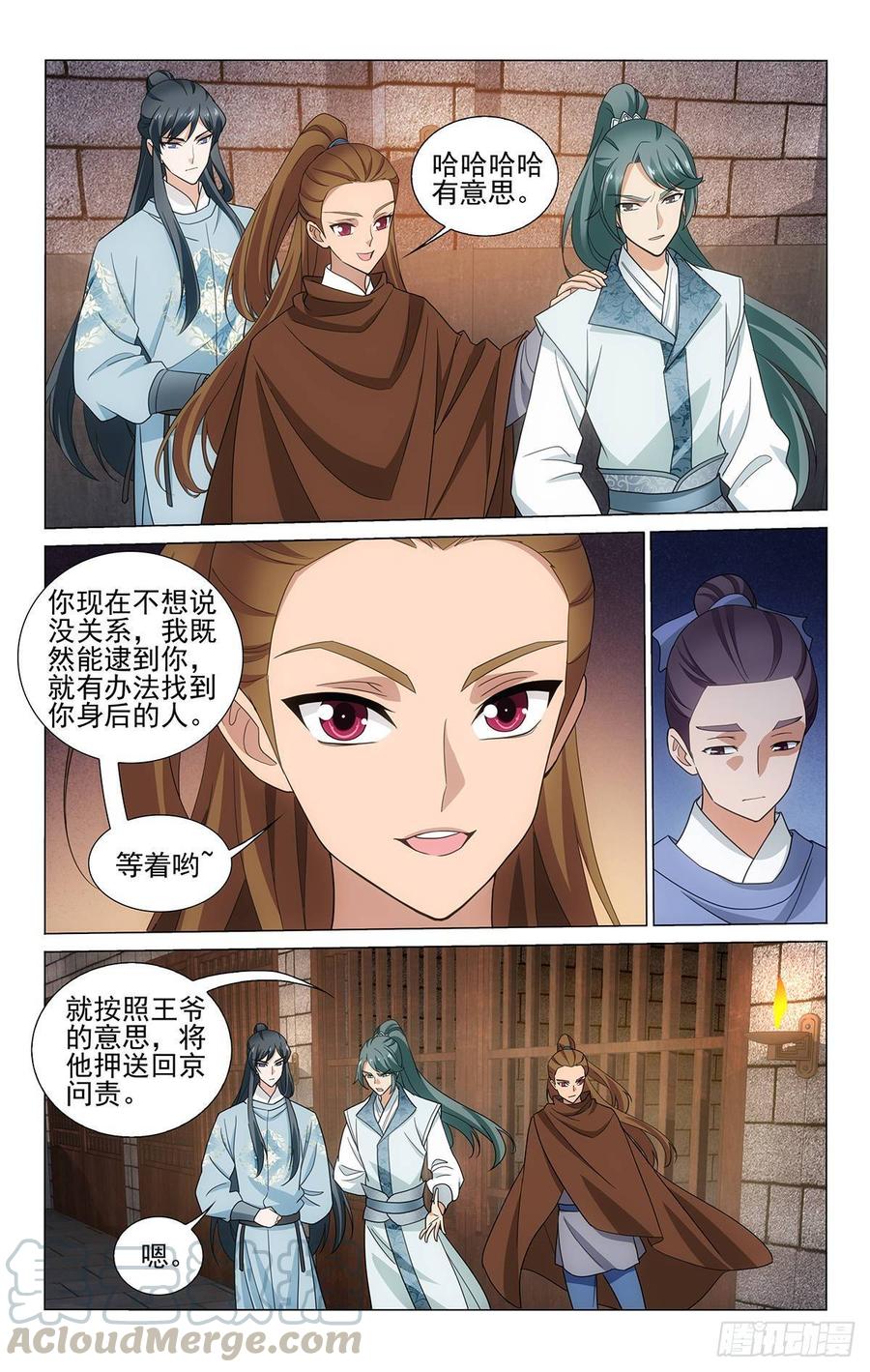 《拾忆长安 • 王爷》漫画最新章节326往事只能够回味免费下拉式在线观看章节第【13】张图片