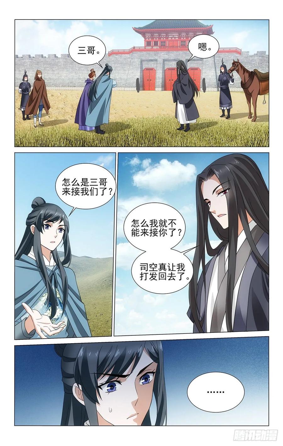 《拾忆长安 • 王爷》漫画最新章节331桃花乱落如红雨免费下拉式在线观看章节第【12】张图片