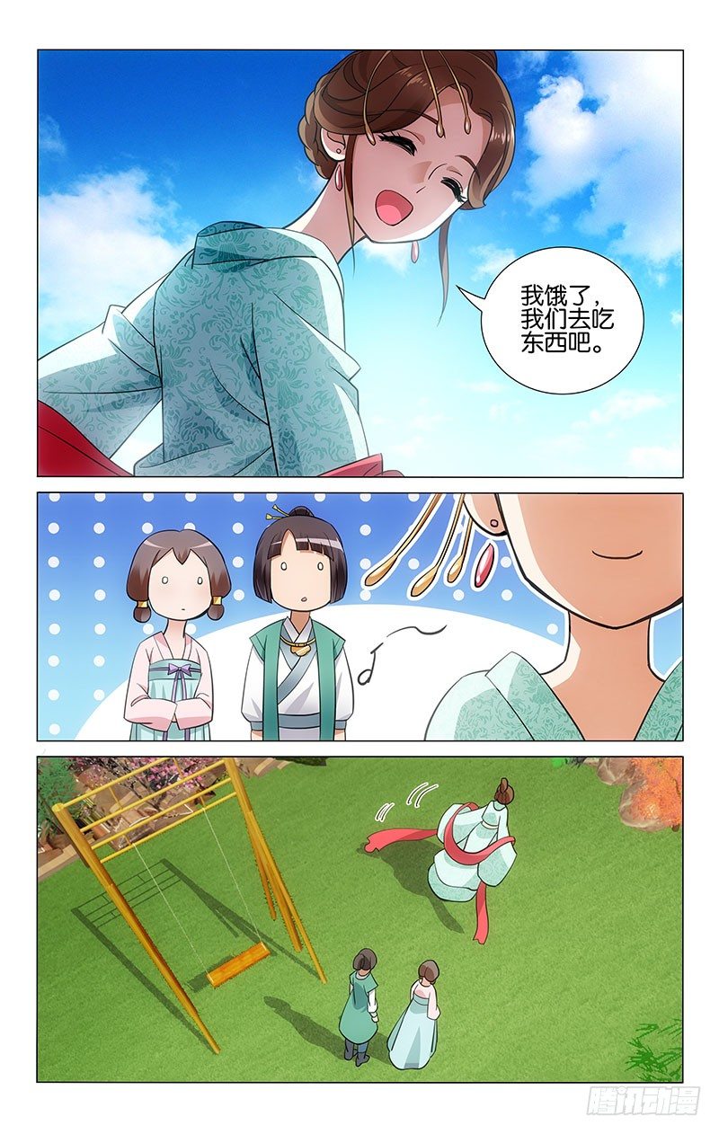 《拾忆长安 • 王爷》漫画最新章节036 白马是非留下来免费下拉式在线观看章节第【10】张图片