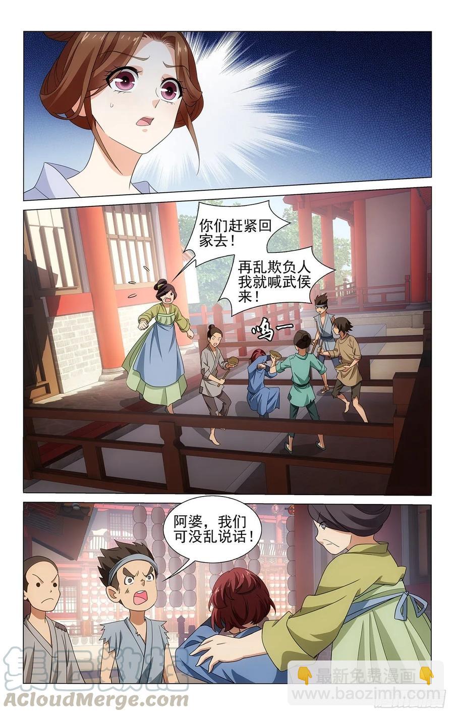 《拾忆长安 • 王爷》漫画最新章节332事与愿违多变故免费下拉式在线观看章节第【11】张图片