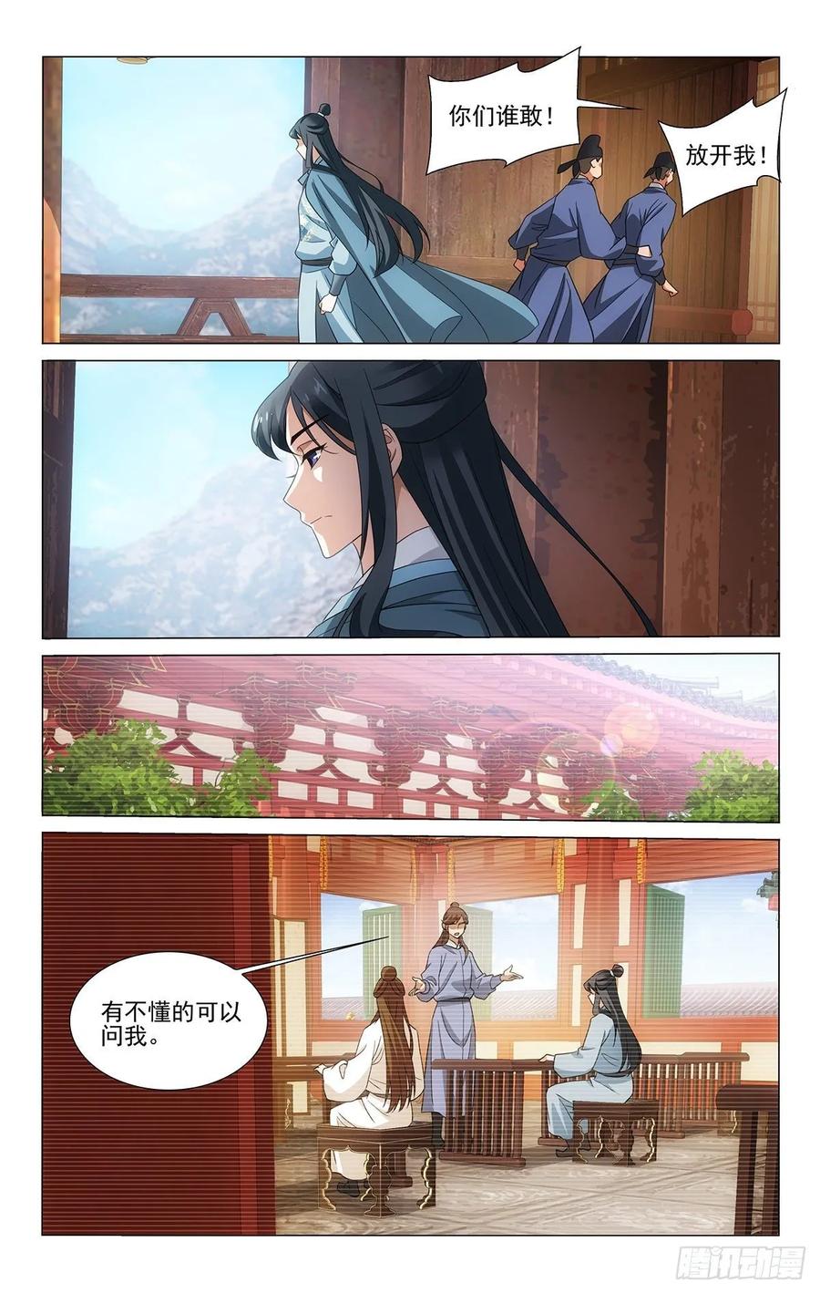 《拾忆长安 • 王爷》漫画最新章节335碧涛滚滚东逝水免费下拉式在线观看章节第【8】张图片