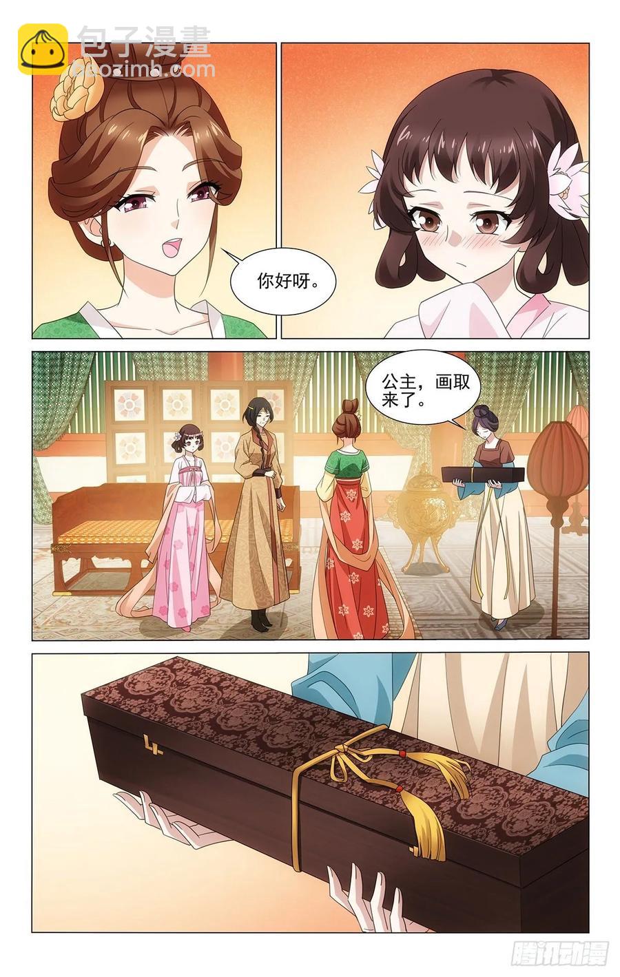 《拾忆长安 • 王爷》漫画最新章节336春日繁花皆比卿免费下拉式在线观看章节第【10】张图片