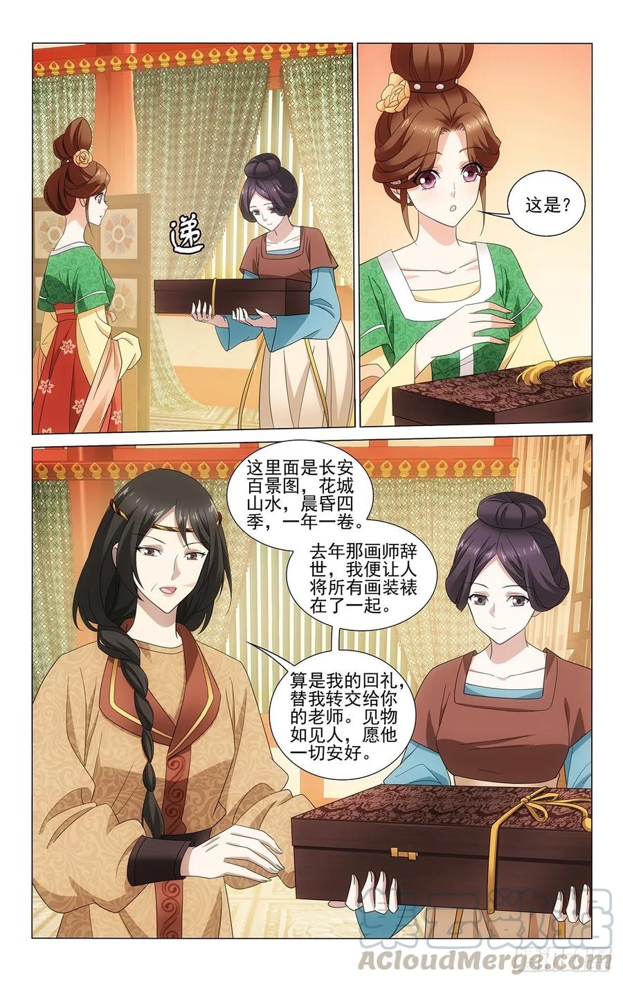 《拾忆长安 • 王爷》漫画最新章节336春日繁花皆比卿免费下拉式在线观看章节第【11】张图片