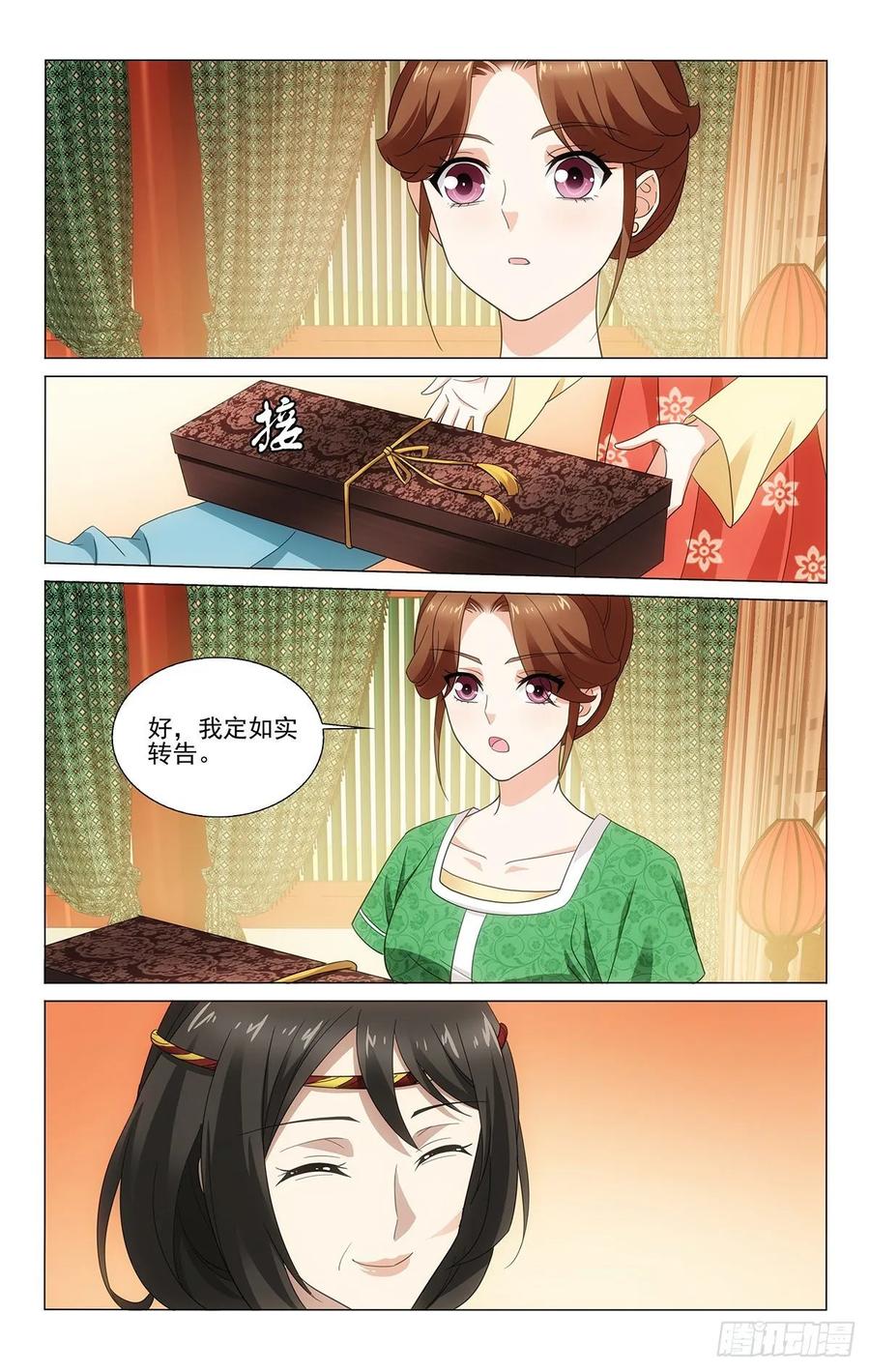 《拾忆长安 • 王爷》漫画最新章节336春日繁花皆比卿免费下拉式在线观看章节第【12】张图片