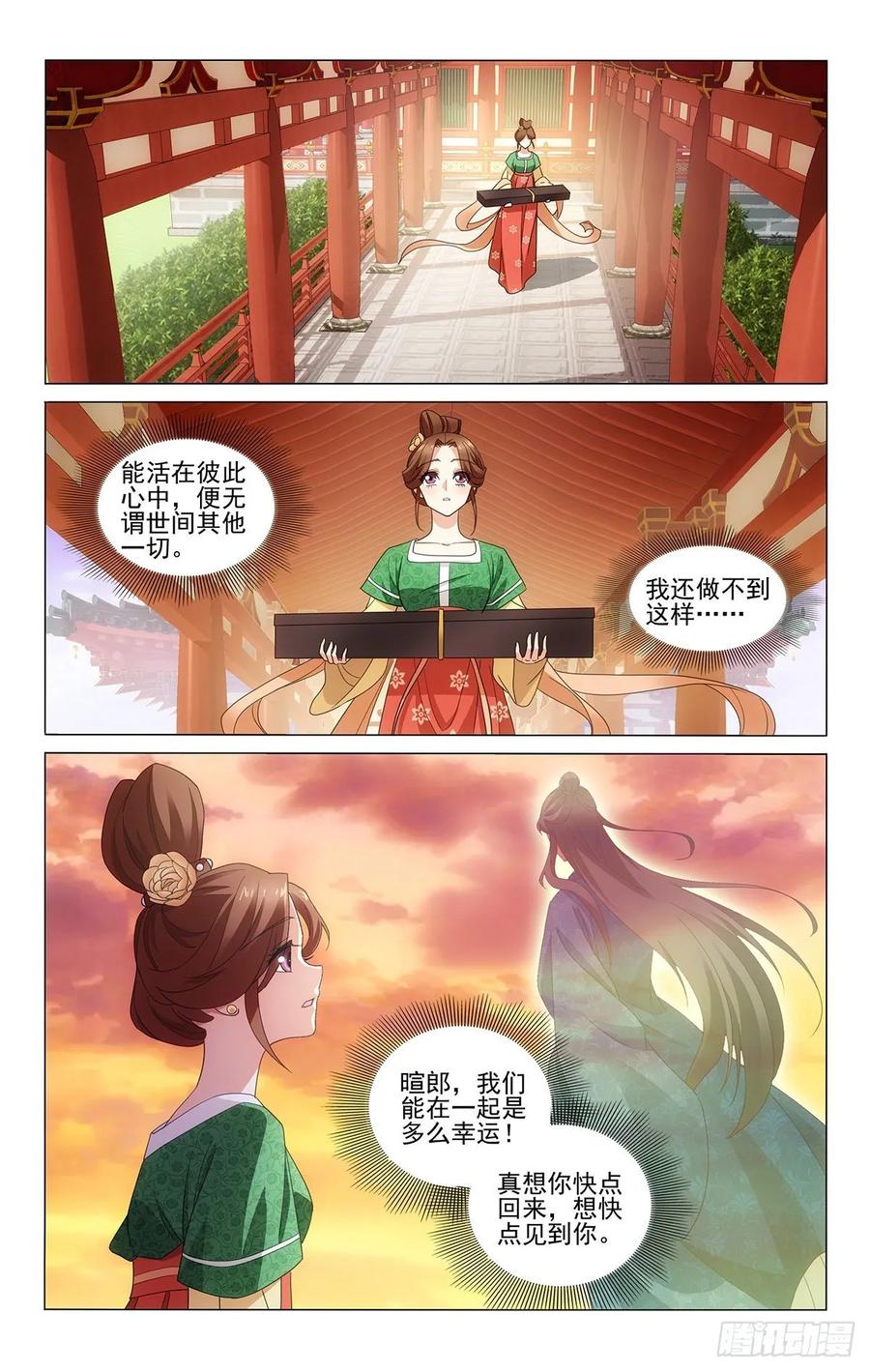 《拾忆长安 • 王爷》漫画最新章节336春日繁花皆比卿免费下拉式在线观看章节第【14】张图片