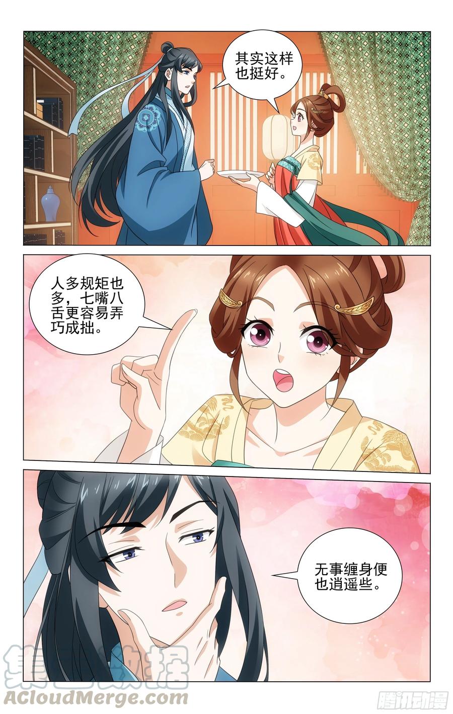 《拾忆长安 • 王爷》漫画最新章节338身体抱恙待家中免费下拉式在线观看章节第【13】张图片