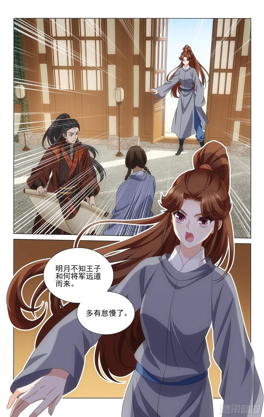 《拾忆长安 • 王爷》漫画最新章节339朝集使秘密入京免费下拉式在线观看章节第【10】张图片