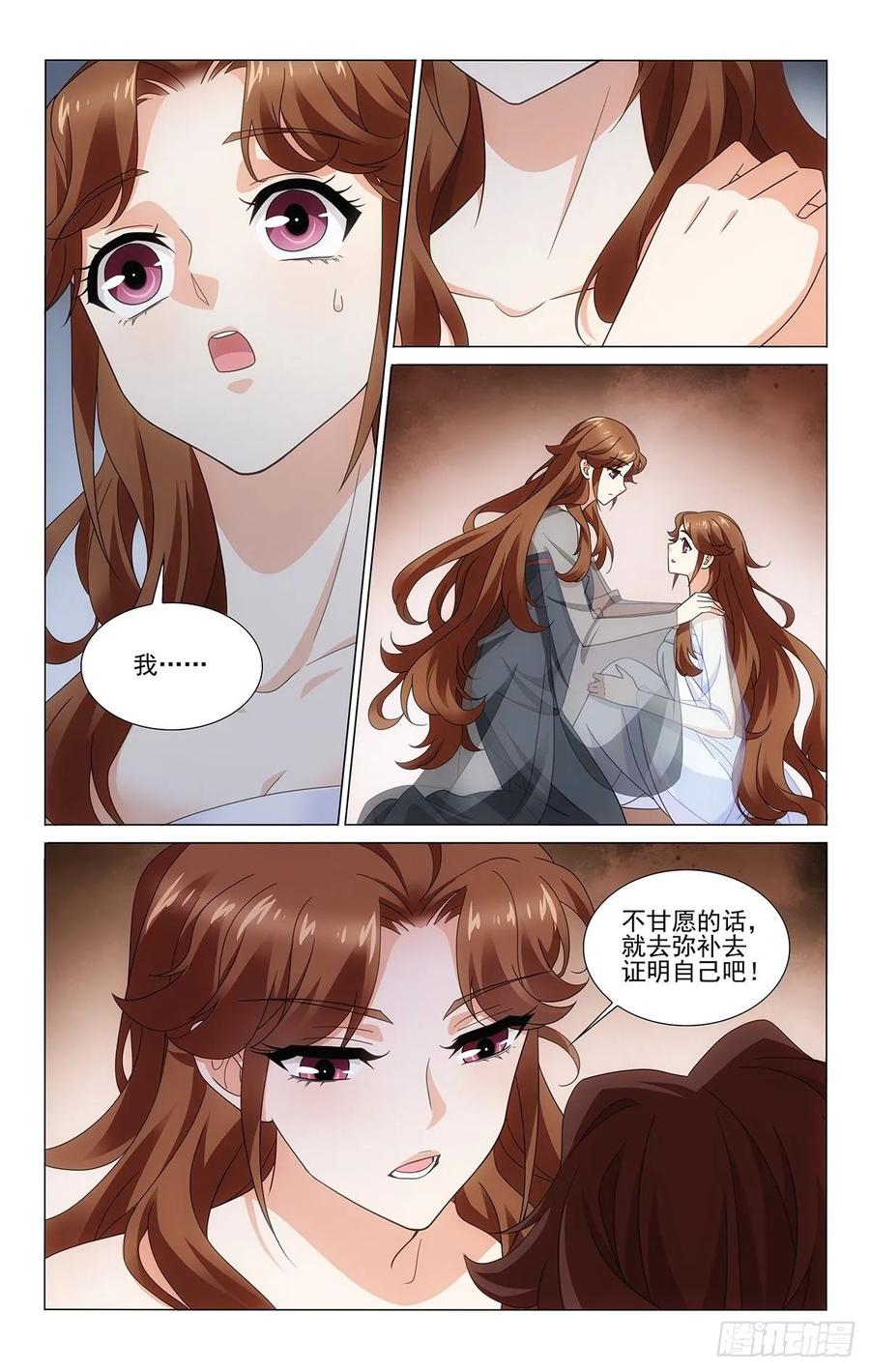 《拾忆长安 • 王爷》漫画最新章节341自我和解最难得免费下拉式在线观看章节第【10】张图片