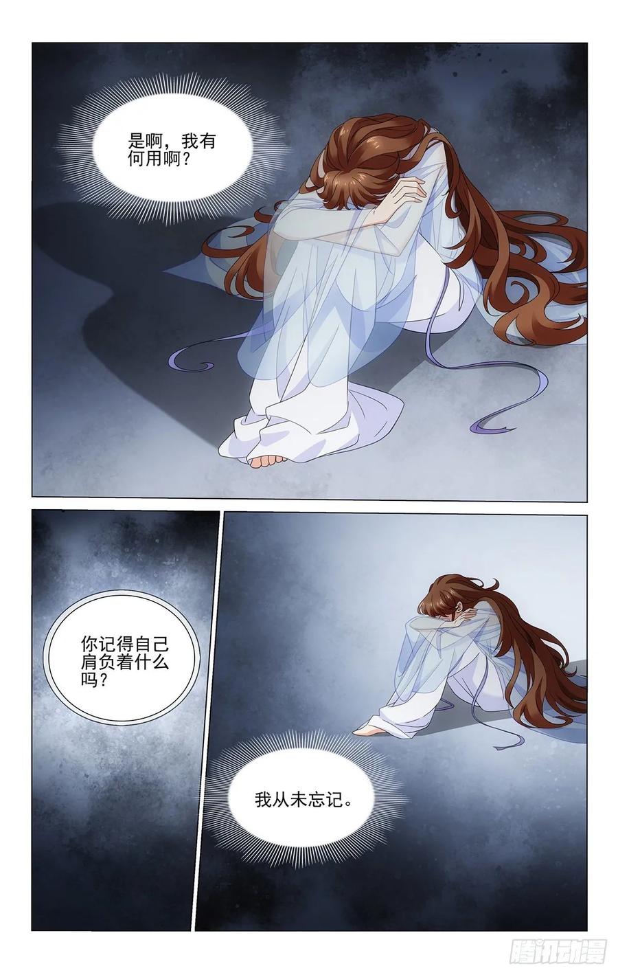 《拾忆长安 • 王爷》漫画最新章节341自我和解最难得免费下拉式在线观看章节第【7】张图片