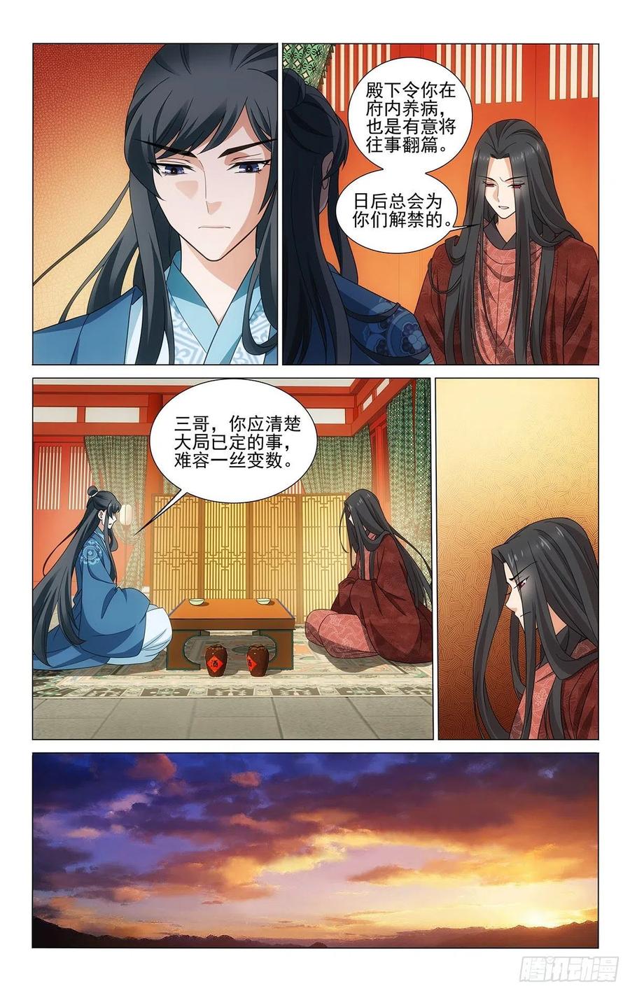 《拾忆长安 • 王爷》漫画最新章节344心有灵犀意相通免费下拉式在线观看章节第【12】张图片