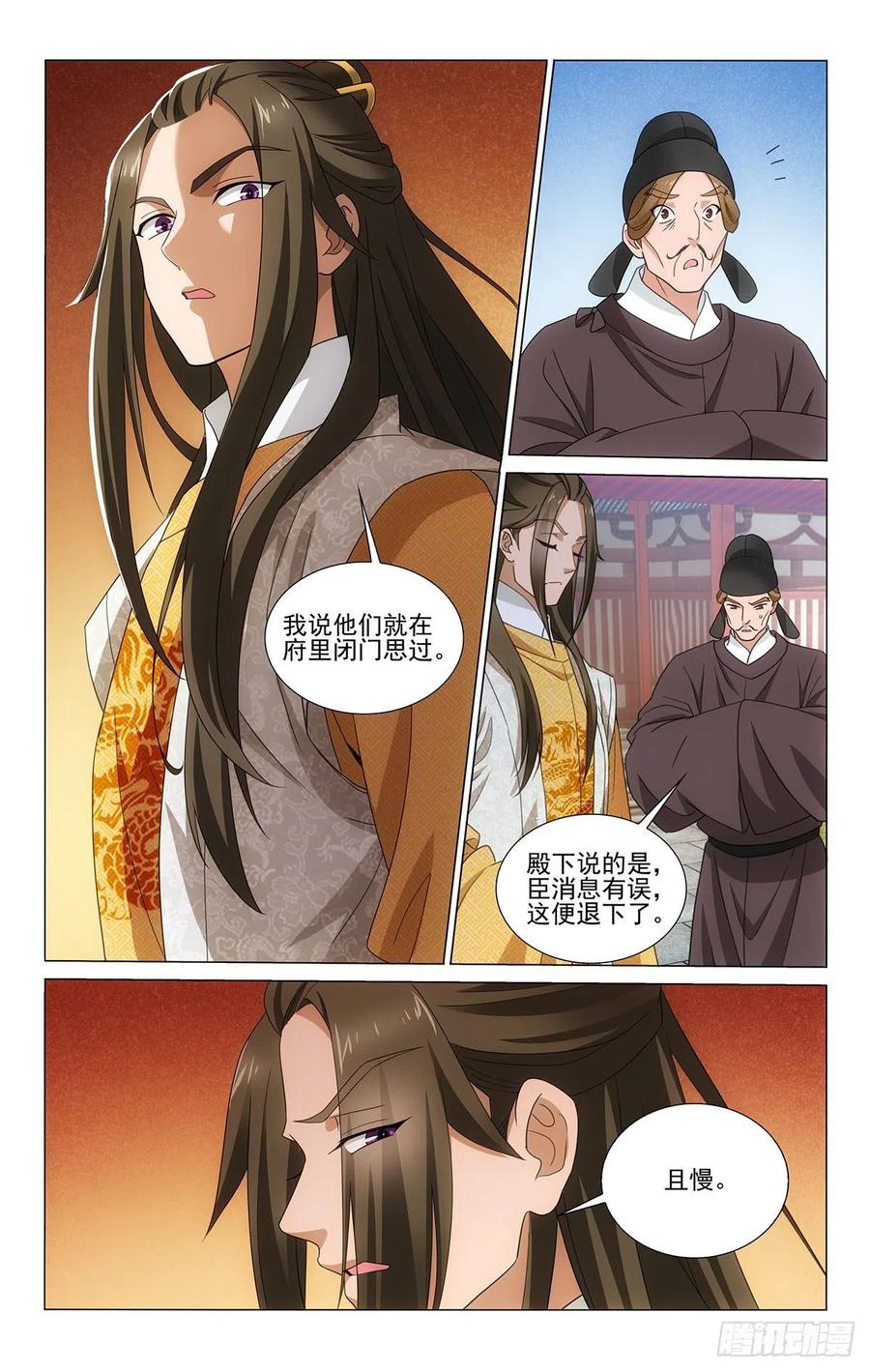 《拾忆长安 • 王爷》漫画最新章节345就此作别长安城免费下拉式在线观看章节第【10】张图片