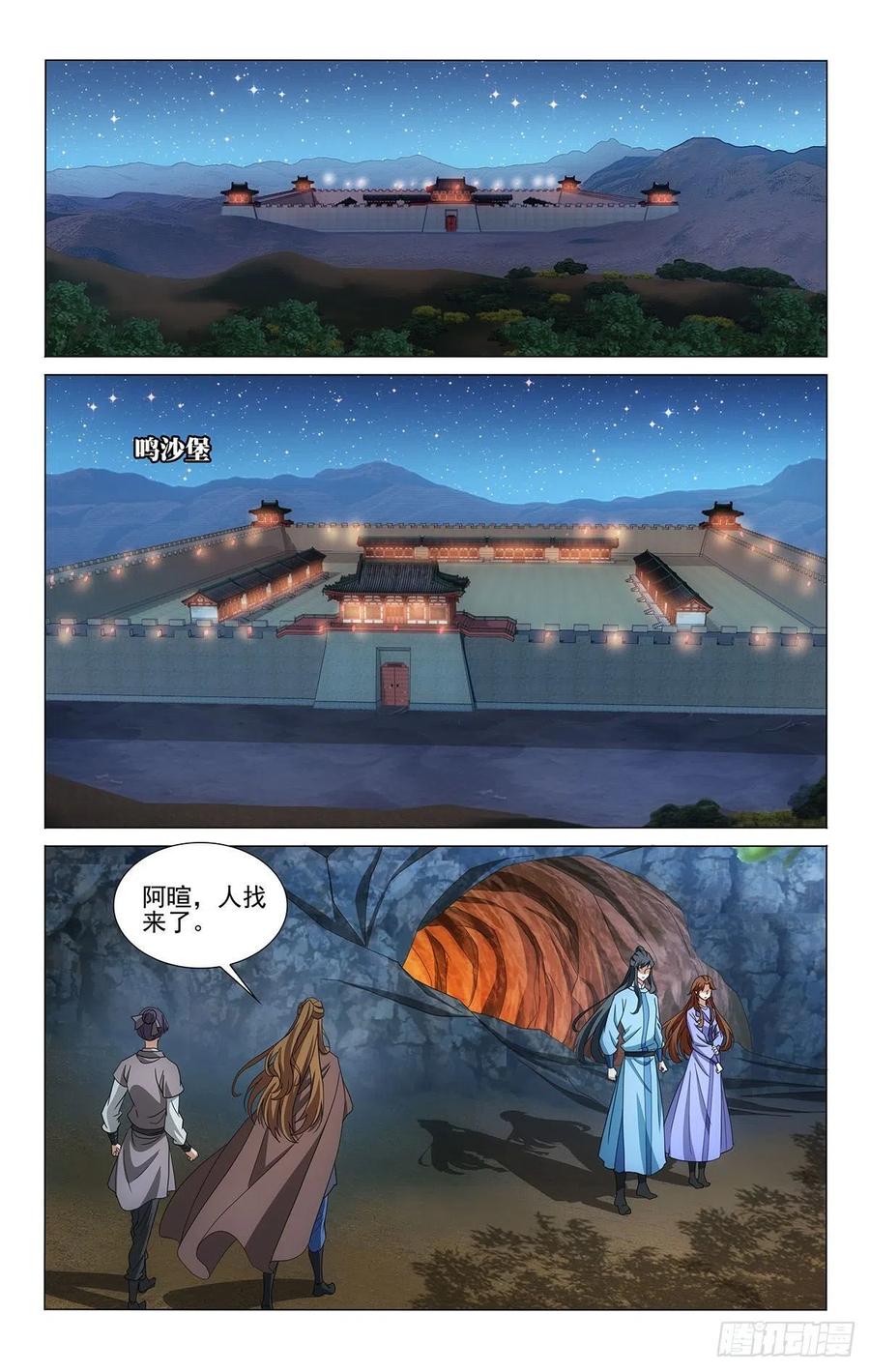 《拾忆长安 • 王爷》漫画最新章节347手心手背都是肉免费下拉式在线观看章节第【7】张图片