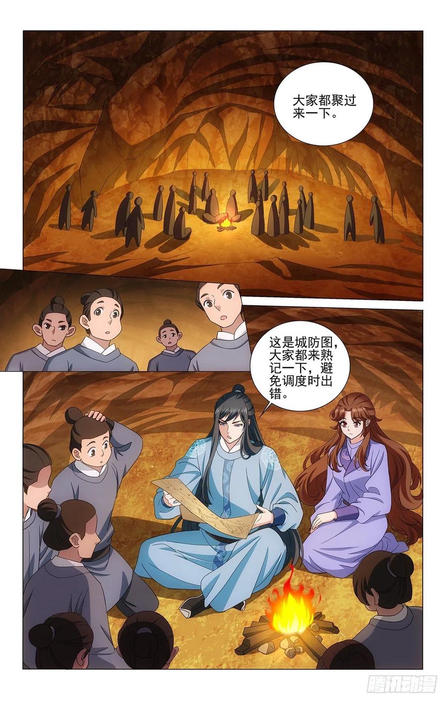 《拾忆长安 • 王爷》漫画最新章节348双管齐下探虚实免费下拉式在线观看章节第【1】张图片