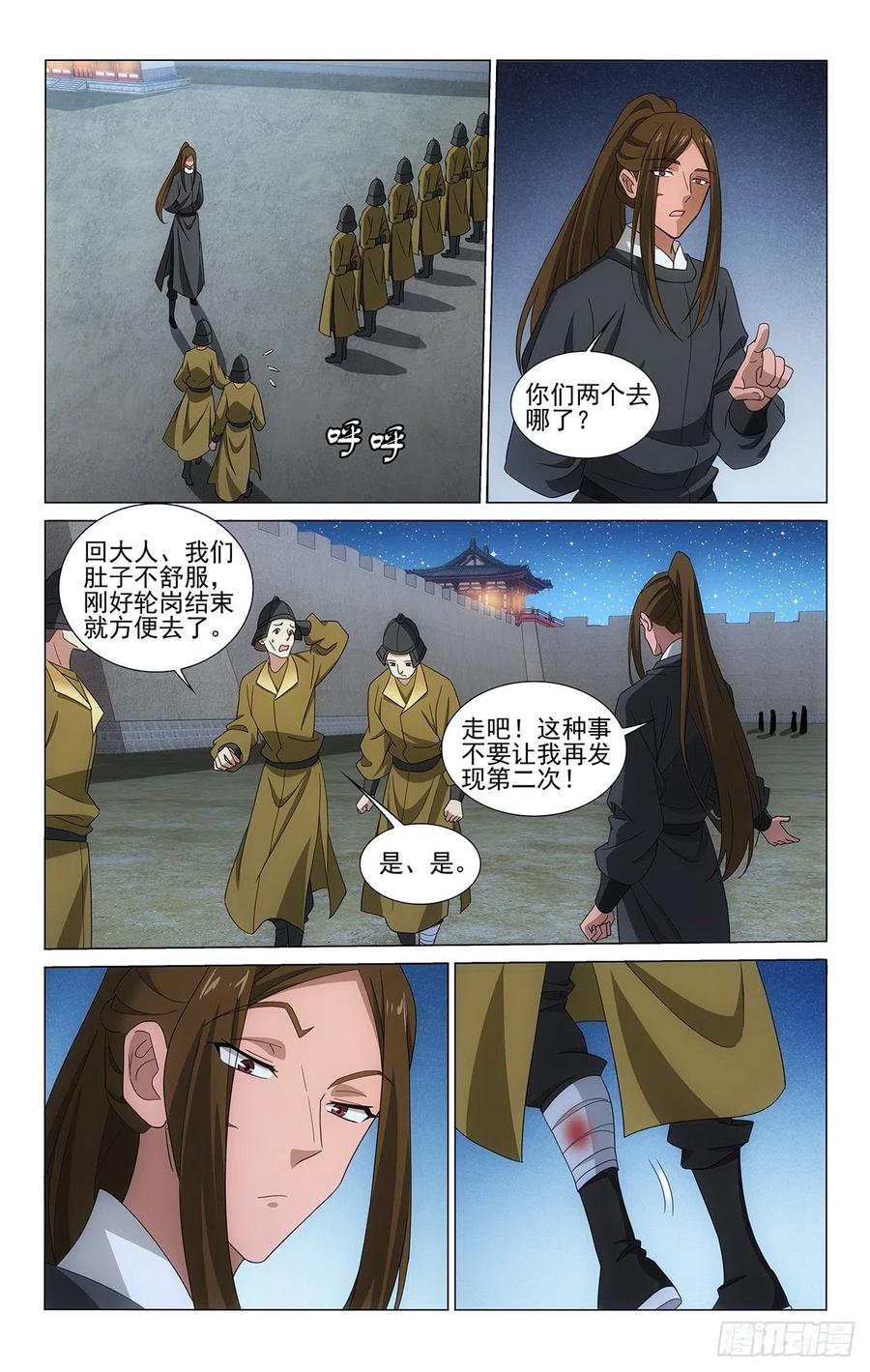 《拾忆长安 • 王爷》漫画最新章节348双管齐下探虚实免费下拉式在线观看章节第【6】张图片