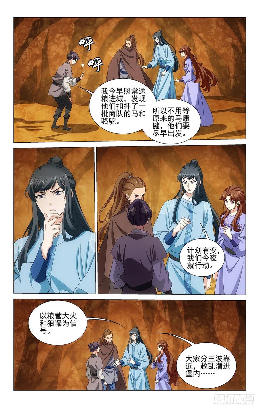 《拾忆长安 • 王爷》漫画最新章节349计划赶不上变化免费下拉式在线观看章节第【8】张图片