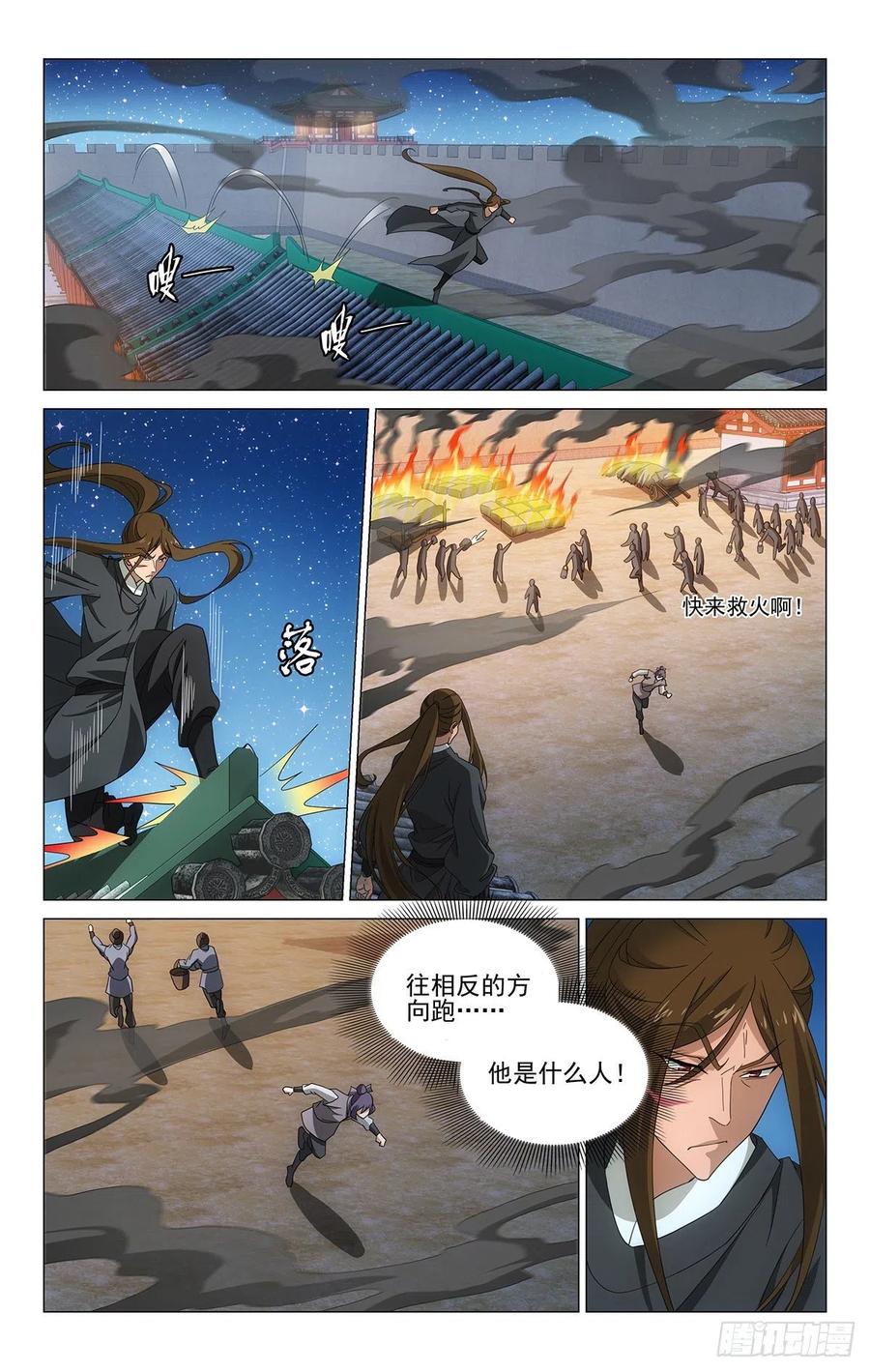 《拾忆长安 • 王爷》漫画最新章节350逆焰奔逃遭识破免费下拉式在线观看章节第【8】张图片