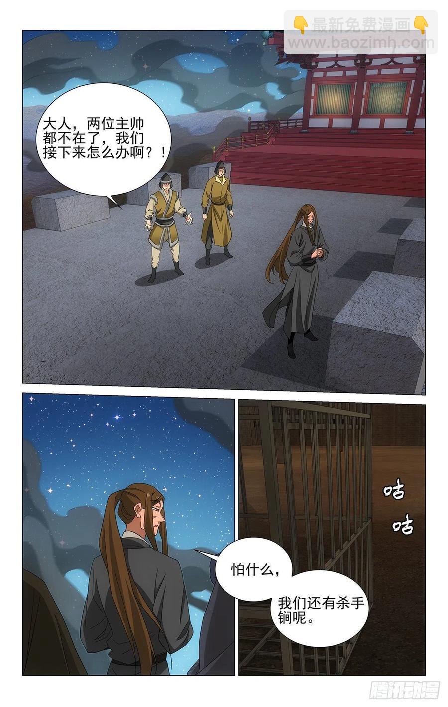 《拾忆长安 • 王爷》漫画最新章节353诀别心声听不见免费下拉式在线观看章节第【14】张图片