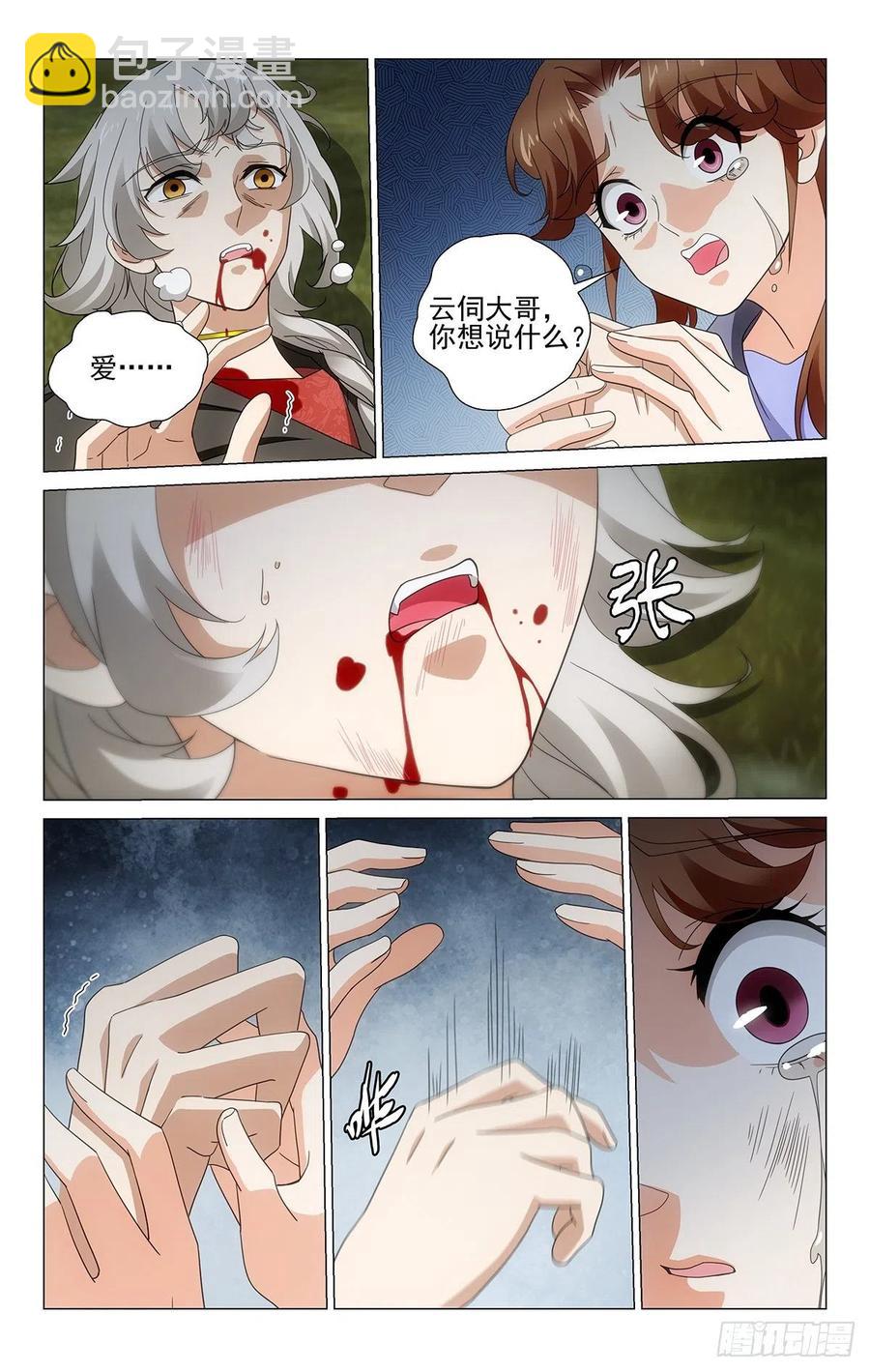 《拾忆长安 • 王爷》漫画最新章节353诀别心声听不见免费下拉式在线观看章节第【8】张图片