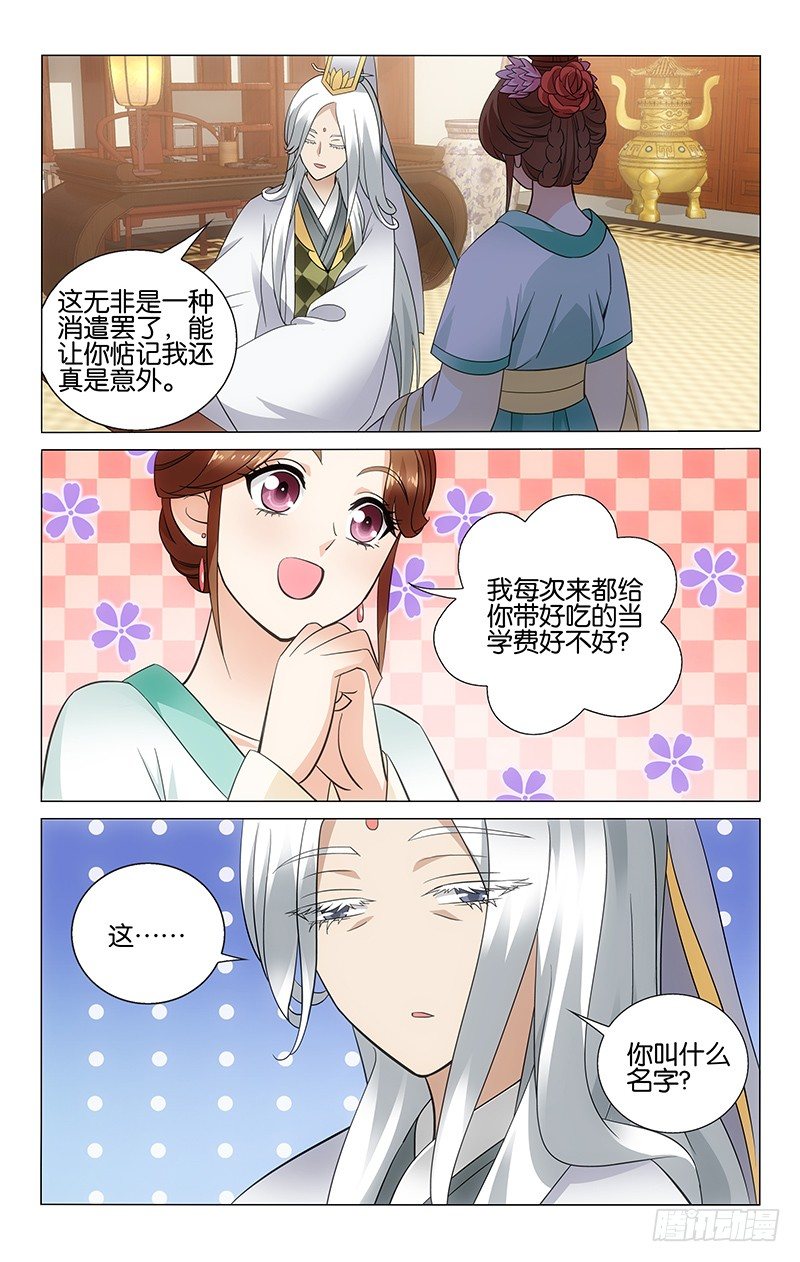 《拾忆长安 • 王爷》漫画最新章节042 明月拜师习琴乐免费下拉式在线观看章节第【6】张图片