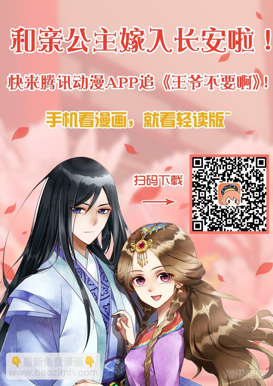 《拾忆长安 • 王爷》漫画最新章节043 千面少年第五澄免费下拉式在线观看章节第【11】张图片