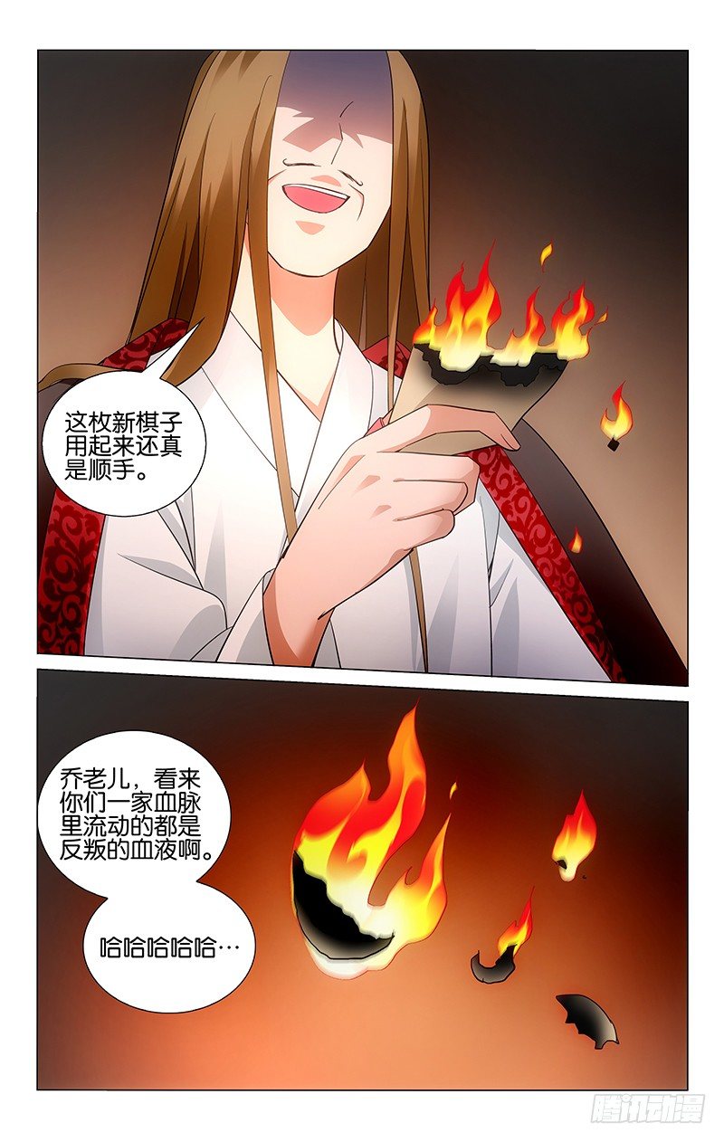 《拾忆长安 • 王爷》漫画最新章节043 千面少年第五澄免费下拉式在线观看章节第【8】张图片