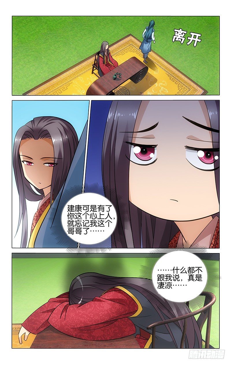 《拾忆长安 • 王爷》漫画最新章节045 刺客线索无处寻免费下拉式在线观看章节第【7】张图片