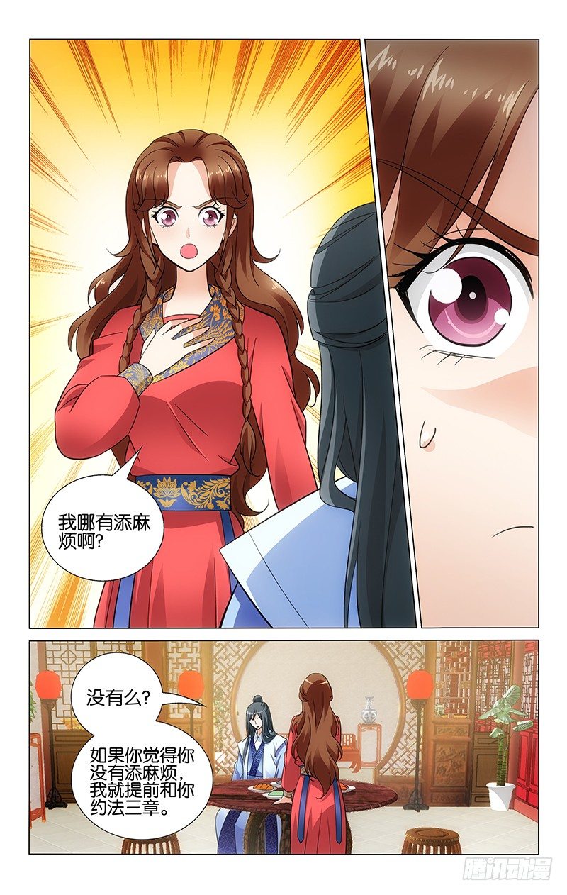 《拾忆长安 • 王爷》漫画最新章节046 明月谎言遭识破免费下拉式在线观看章节第【8】张图片