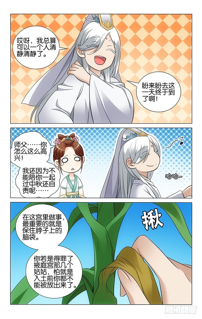 《拾忆长安 • 王爷》漫画最新章节047 李谦要约法三章免费下拉式在线观看章节第【8】张图片