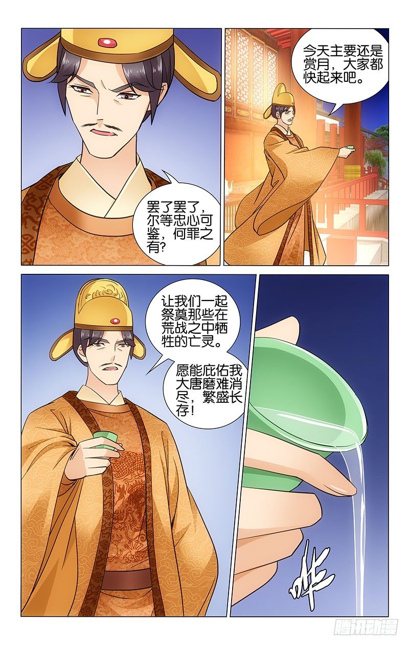 《拾忆长安 • 王爷》漫画最新章节049 李谦投食惹人羡免费下拉式在线观看章节第【8】张图片