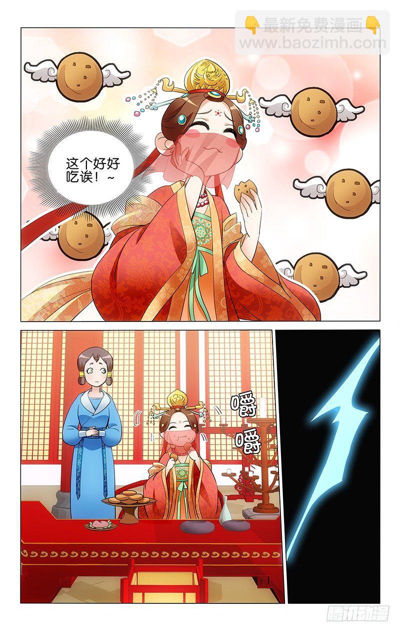 《拾忆长安 • 王爷》漫画最新章节006 世英搜查迟一步免费下拉式在线观看章节第【11】张图片