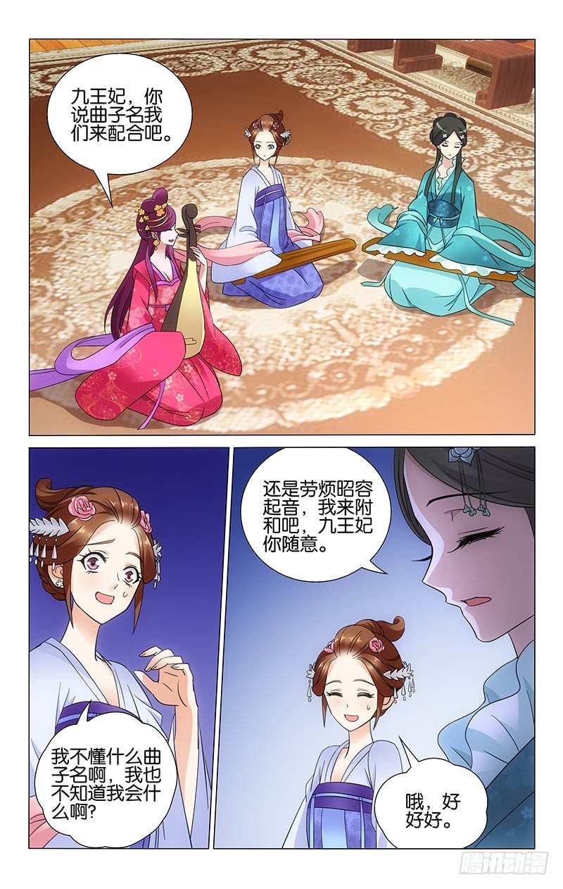 《拾忆长安 • 王爷》漫画最新章节051 无敌琴音难入耳免费下拉式在线观看章节第【6】张图片