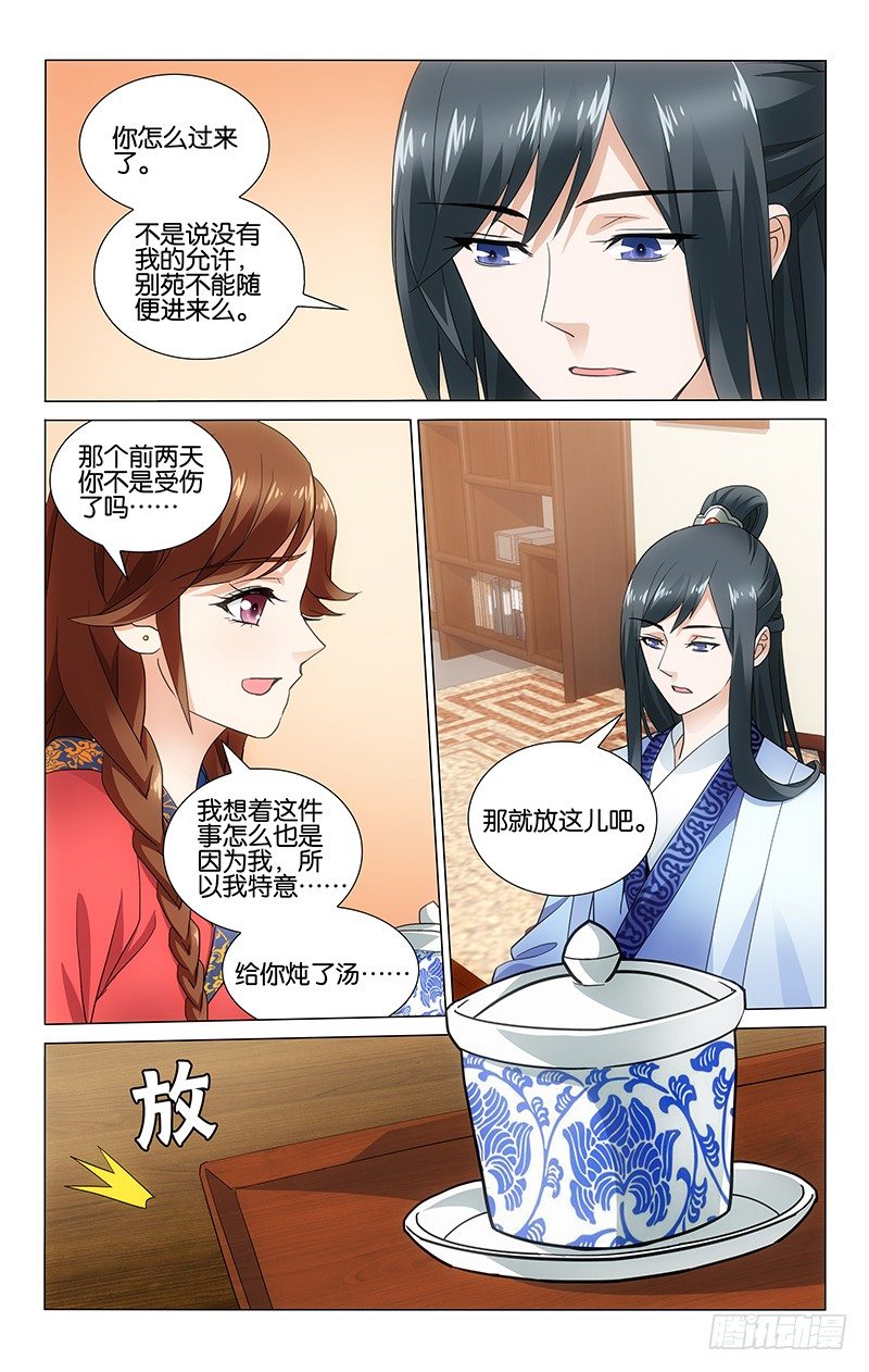 《拾忆长安 • 王爷》漫画最新章节057 王爷的字真漂亮免费下拉式在线观看章节第【7】张图片