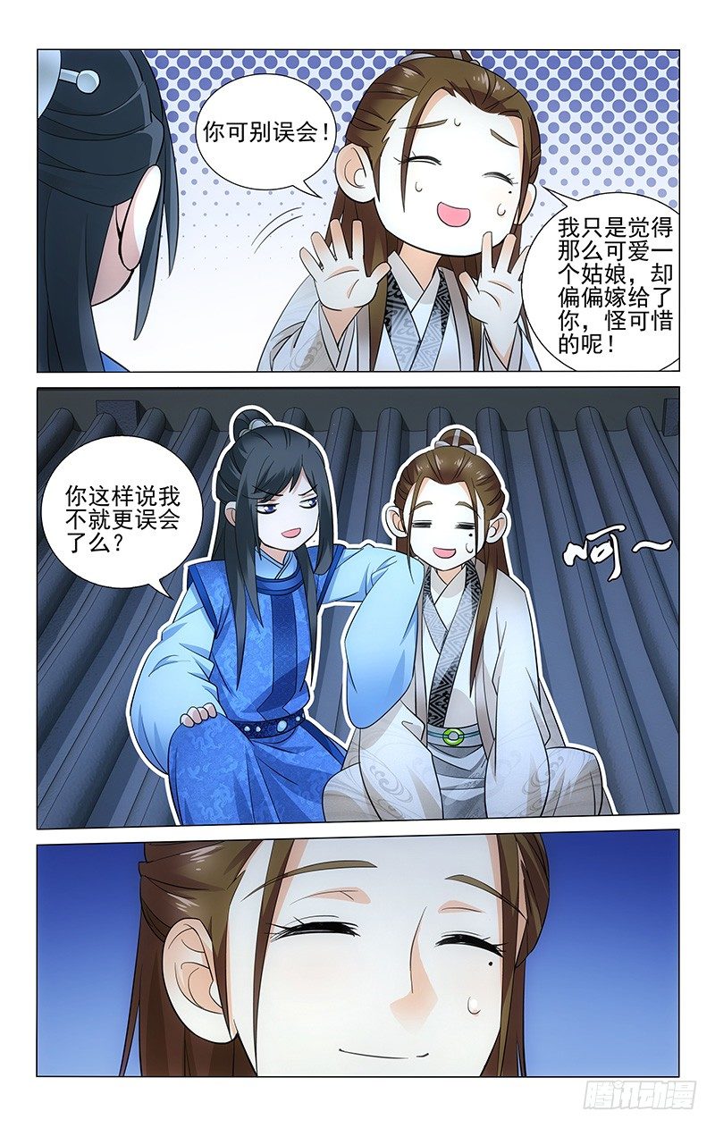 《拾忆长安 • 王爷》漫画最新章节061 一面之缘也讨喜免费下拉式在线观看章节第【6】张图片