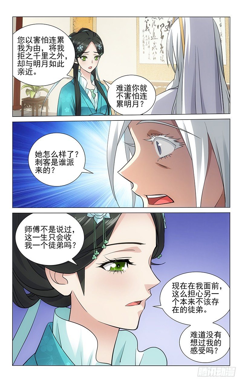 《拾忆长安 • 王爷》漫画最新章节062 幕后主谋会是谁免费下拉式在线观看章节第【6】张图片