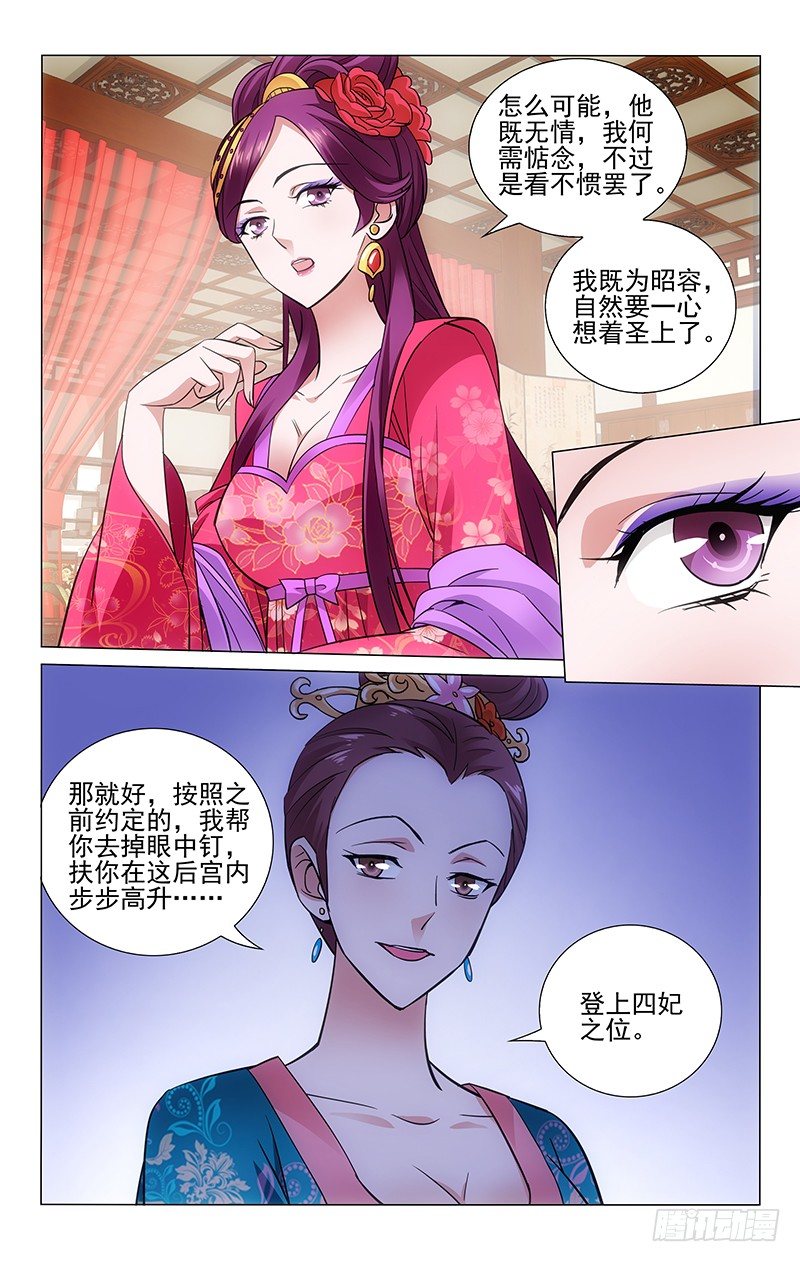 《拾忆长安 • 王爷》漫画最新章节063 闭关清修勿打扰免费下拉式在线观看章节第【7】张图片