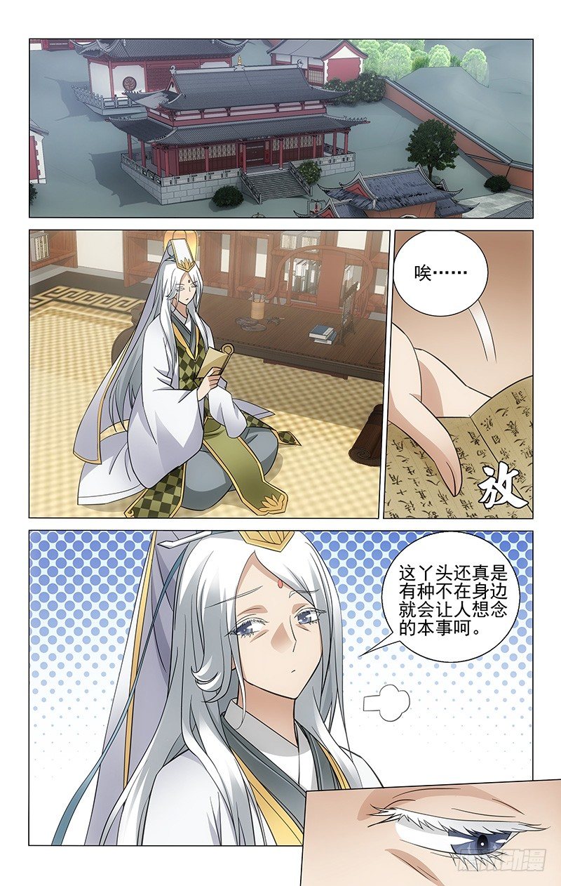 《拾忆长安 • 王爷》漫画最新章节064 逆臣已诛痛快兮免费下拉式在线观看章节第【6】张图片