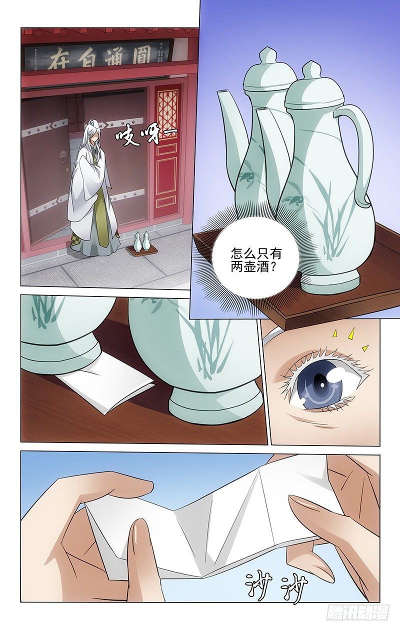 《拾忆长安 • 王爷》漫画最新章节064 逆臣已诛痛快兮免费下拉式在线观看章节第【8】张图片