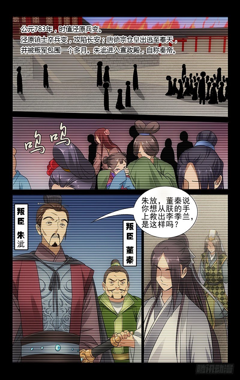 《拾忆长安 • 王爷》漫画最新章节068 诗酒篇篇忆往昔免费下拉式在线观看章节第【8】张图片