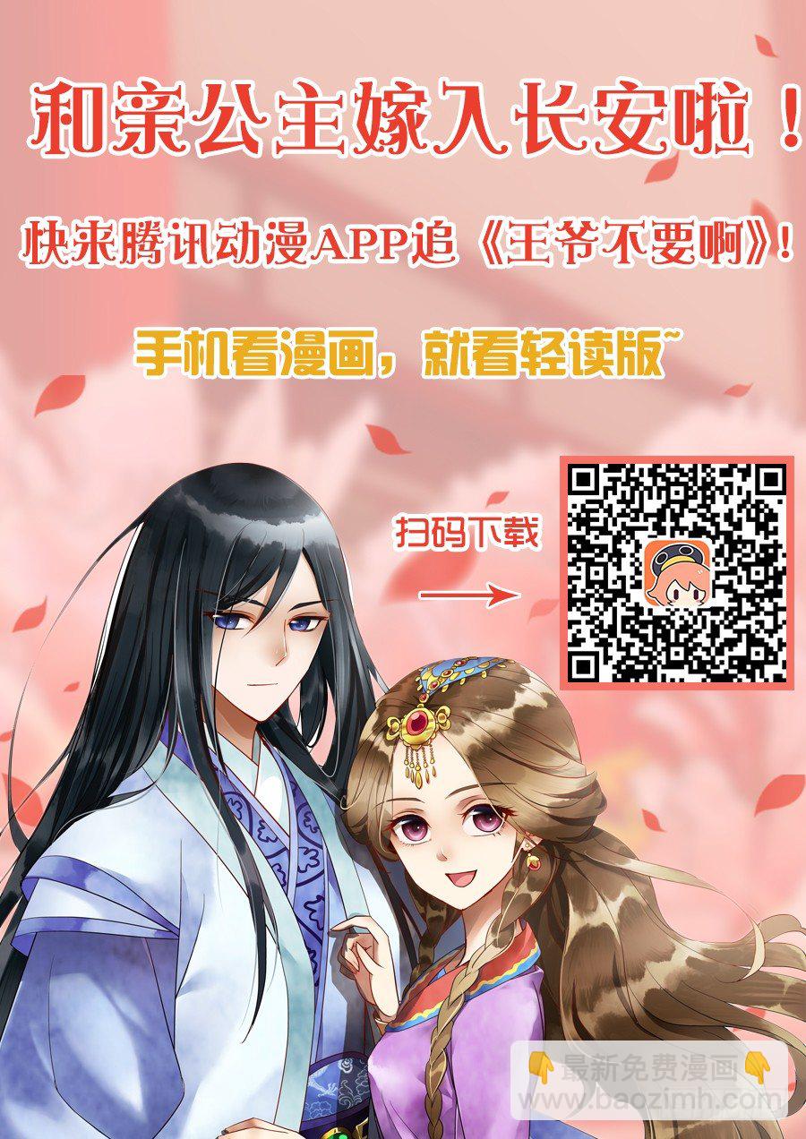 《拾忆长安 • 王爷》漫画最新章节069 栽赃嫁祸惹争议免费下拉式在线观看章节第【11】张图片