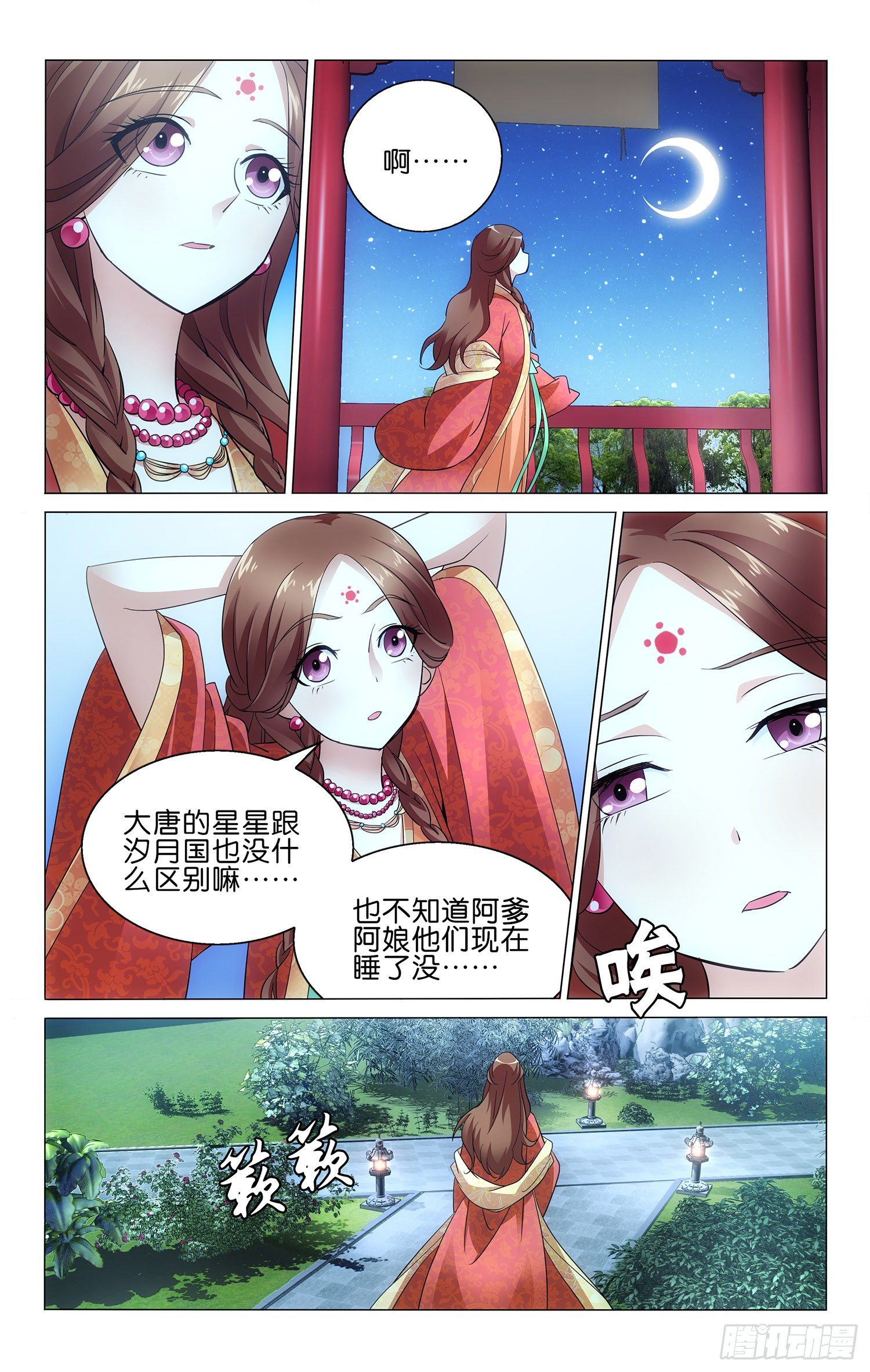 《拾忆长安 • 王爷》漫画最新章节008 冷漠自傲的王爷免费下拉式在线观看章节第【10】张图片