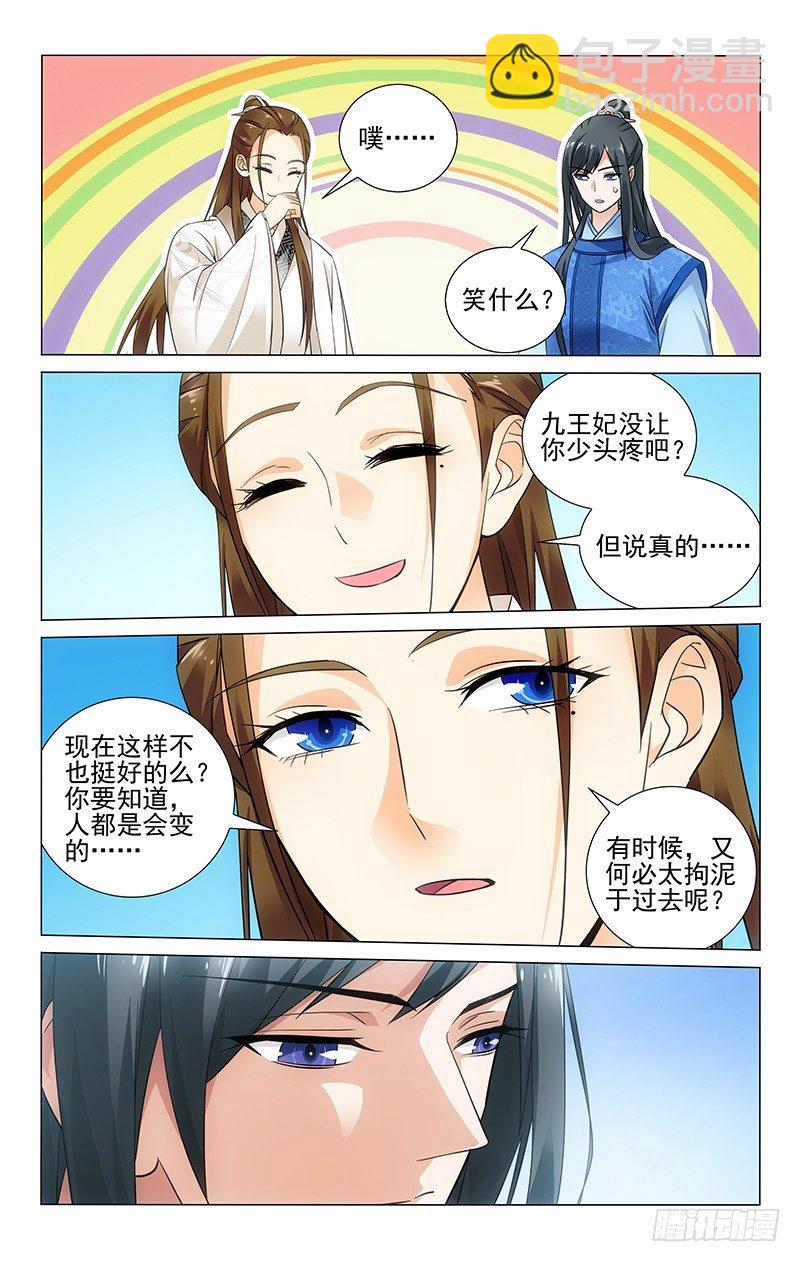 《拾忆长安 • 王爷》漫画最新章节071 王妃果然很有才免费下拉式在线观看章节第【7】张图片