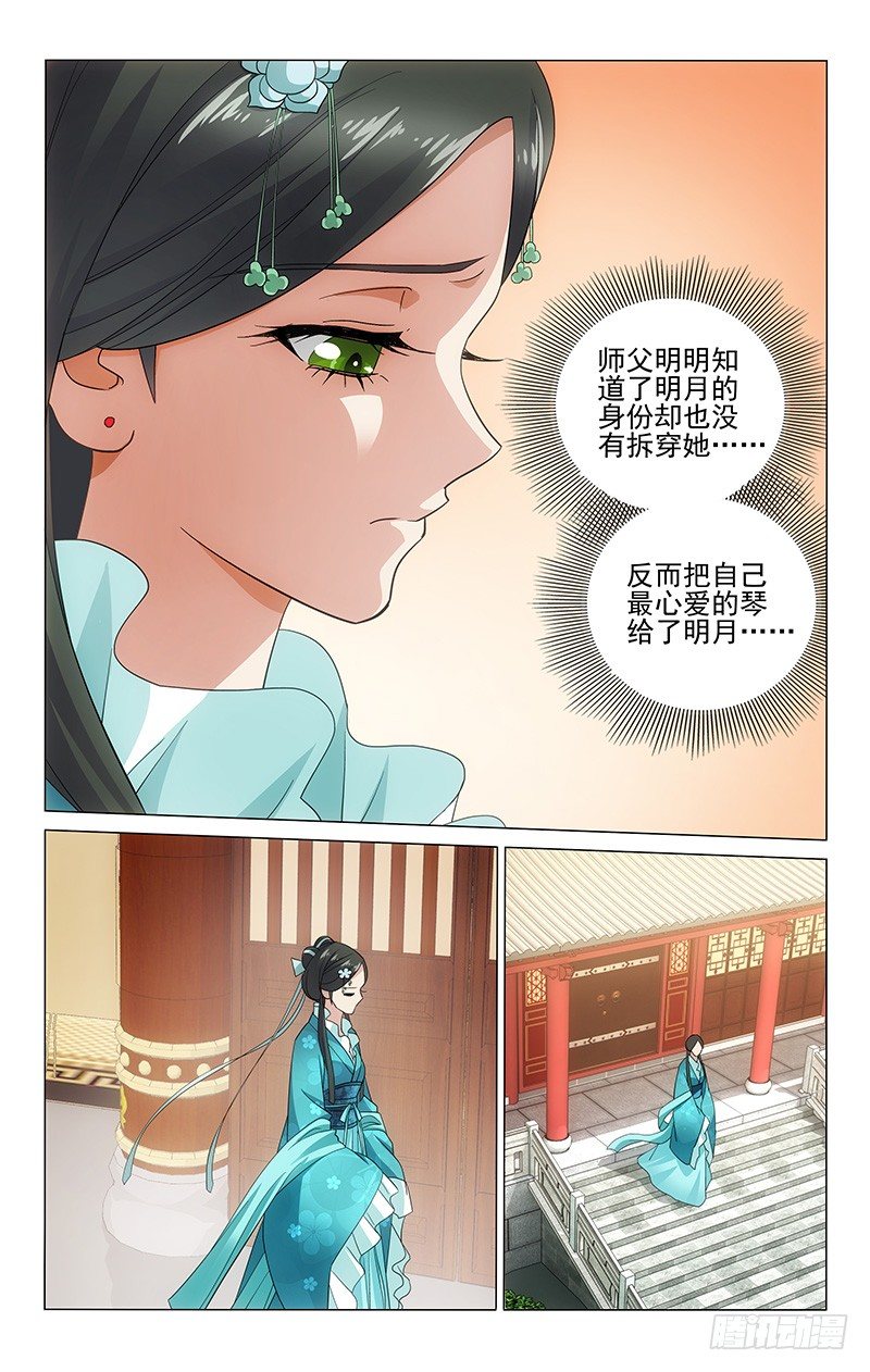 《拾忆长安 • 王爷》漫画最新章节073 情郎比哥哥管用免费下拉式在线观看章节第【8】张图片