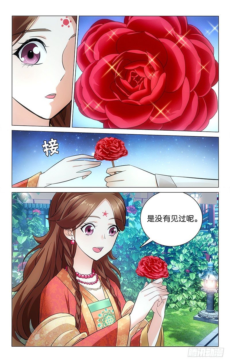 《拾忆长安 • 王爷》漫画最新章节009 茶园巧遇司空真免费下拉式在线观看章节第【10】张图片